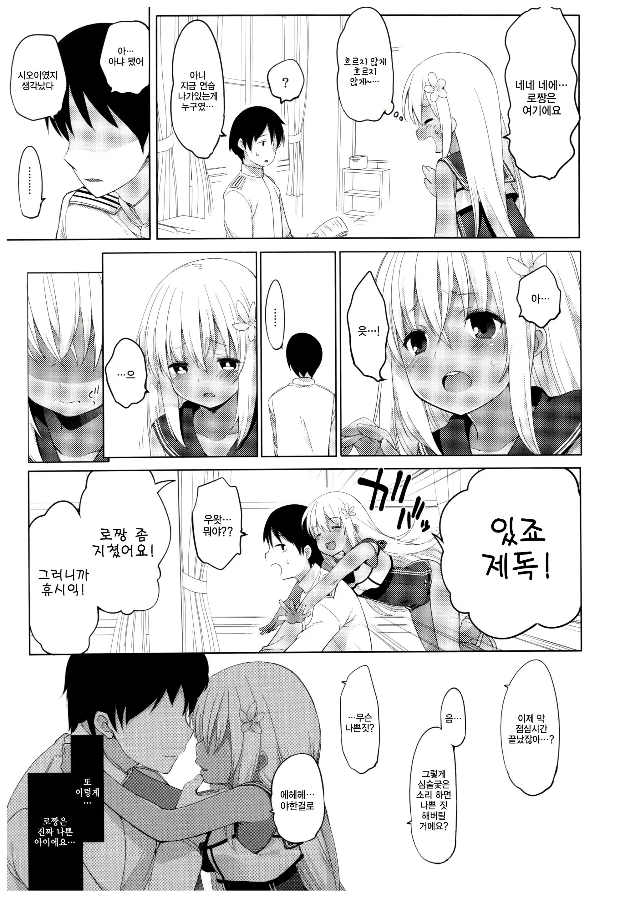 Content 1116927 - 8 페이지