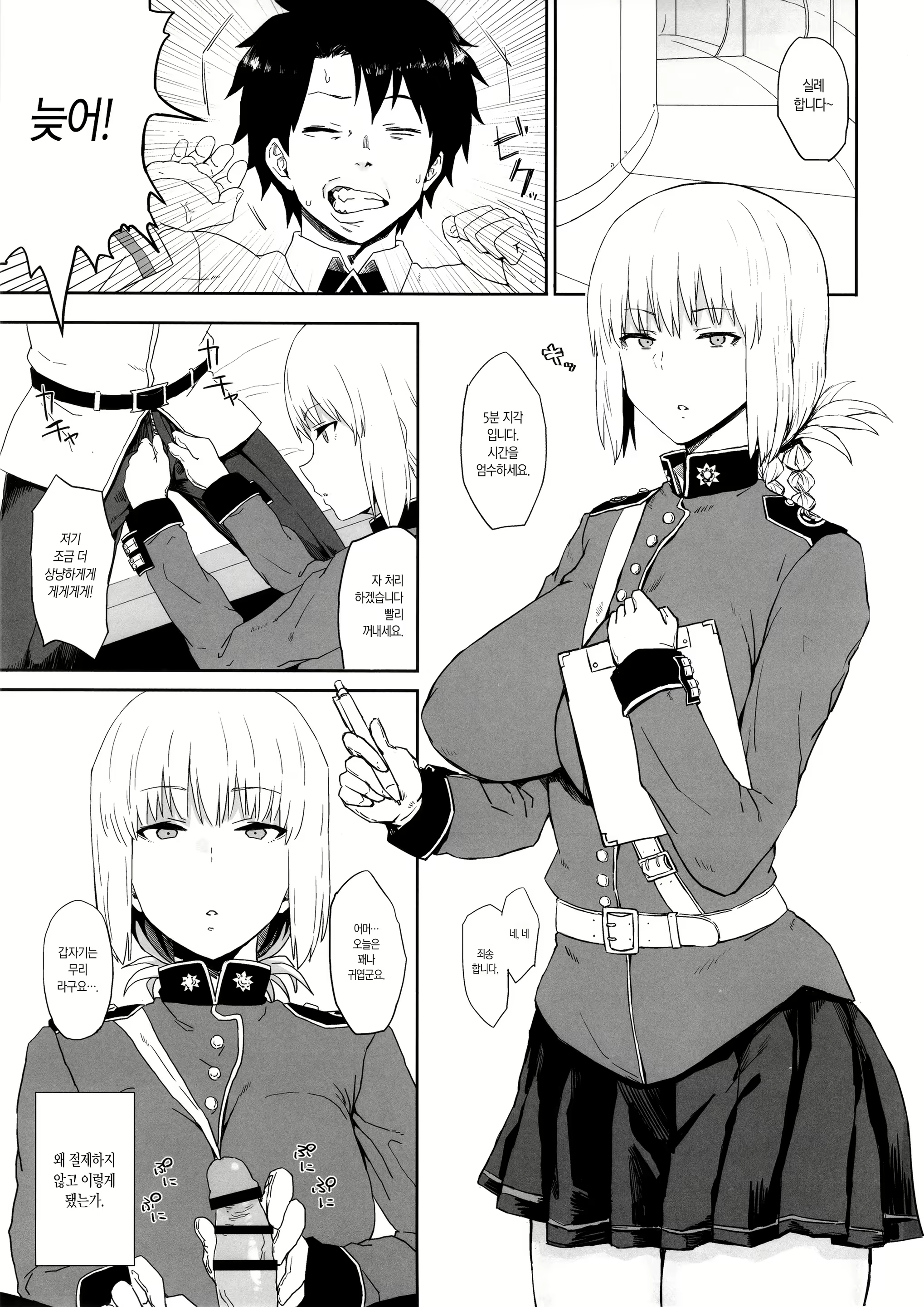Content 1116951 - 2 페이지