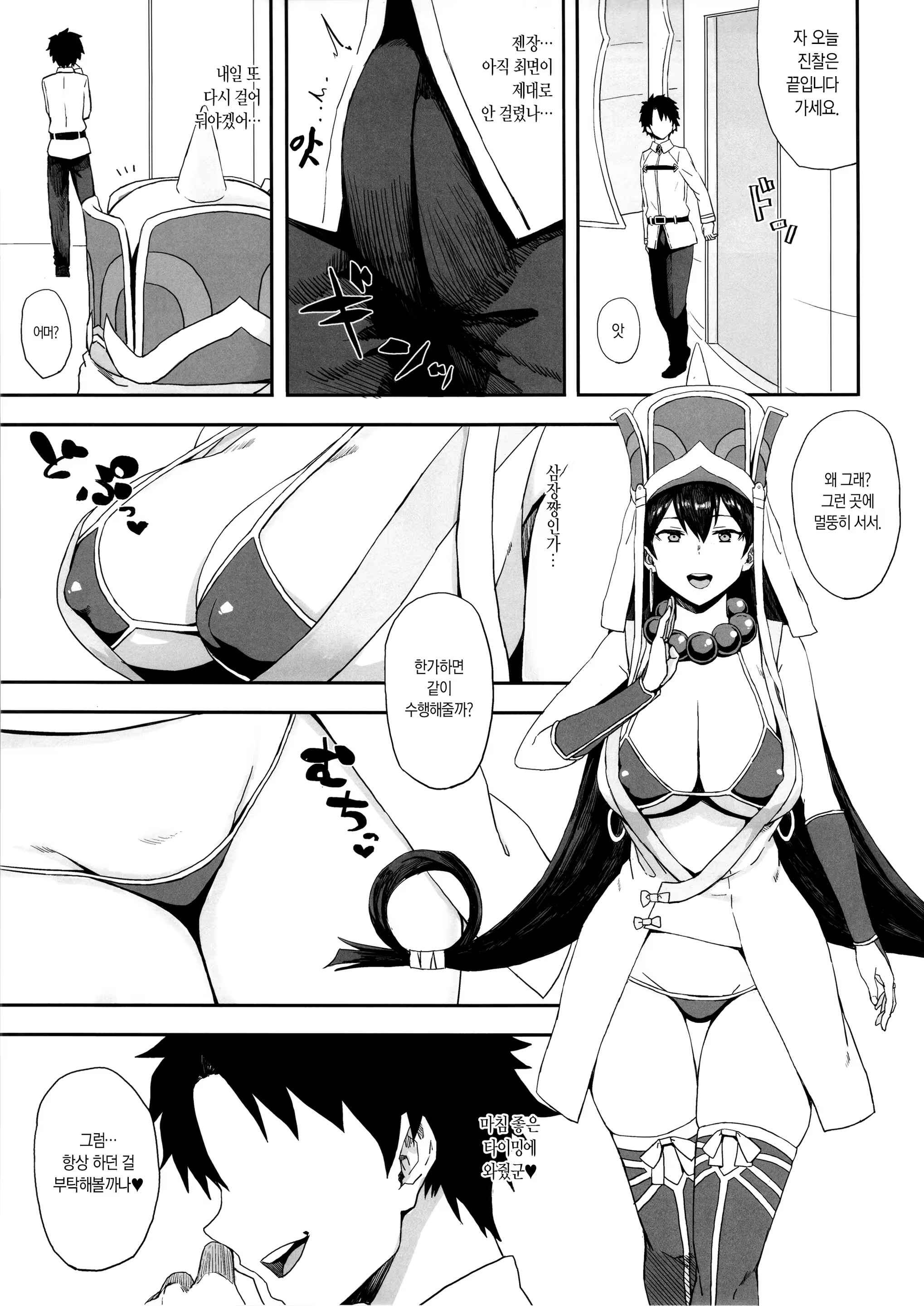 Content 1116951 - 4 페이지