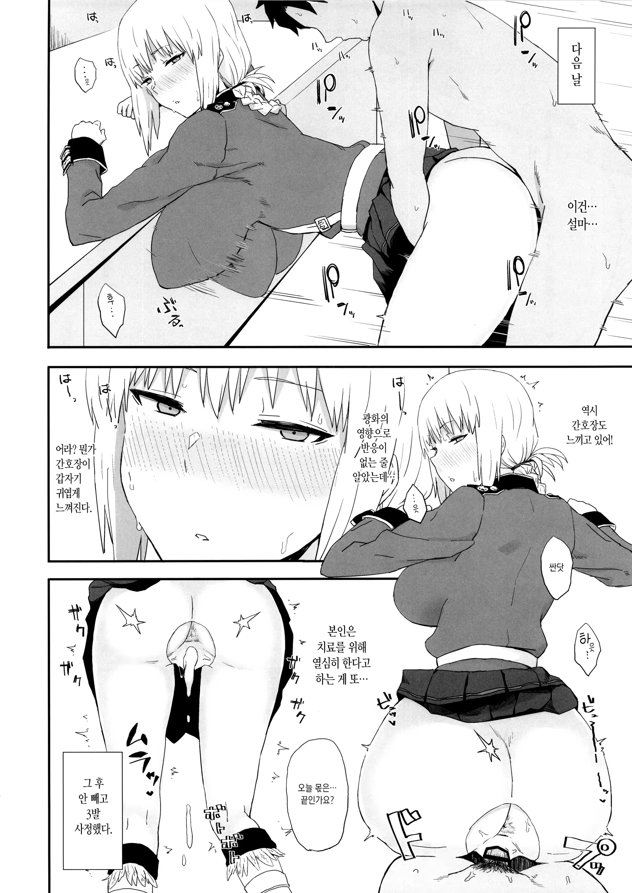 Content 1116951 - 9 페이지