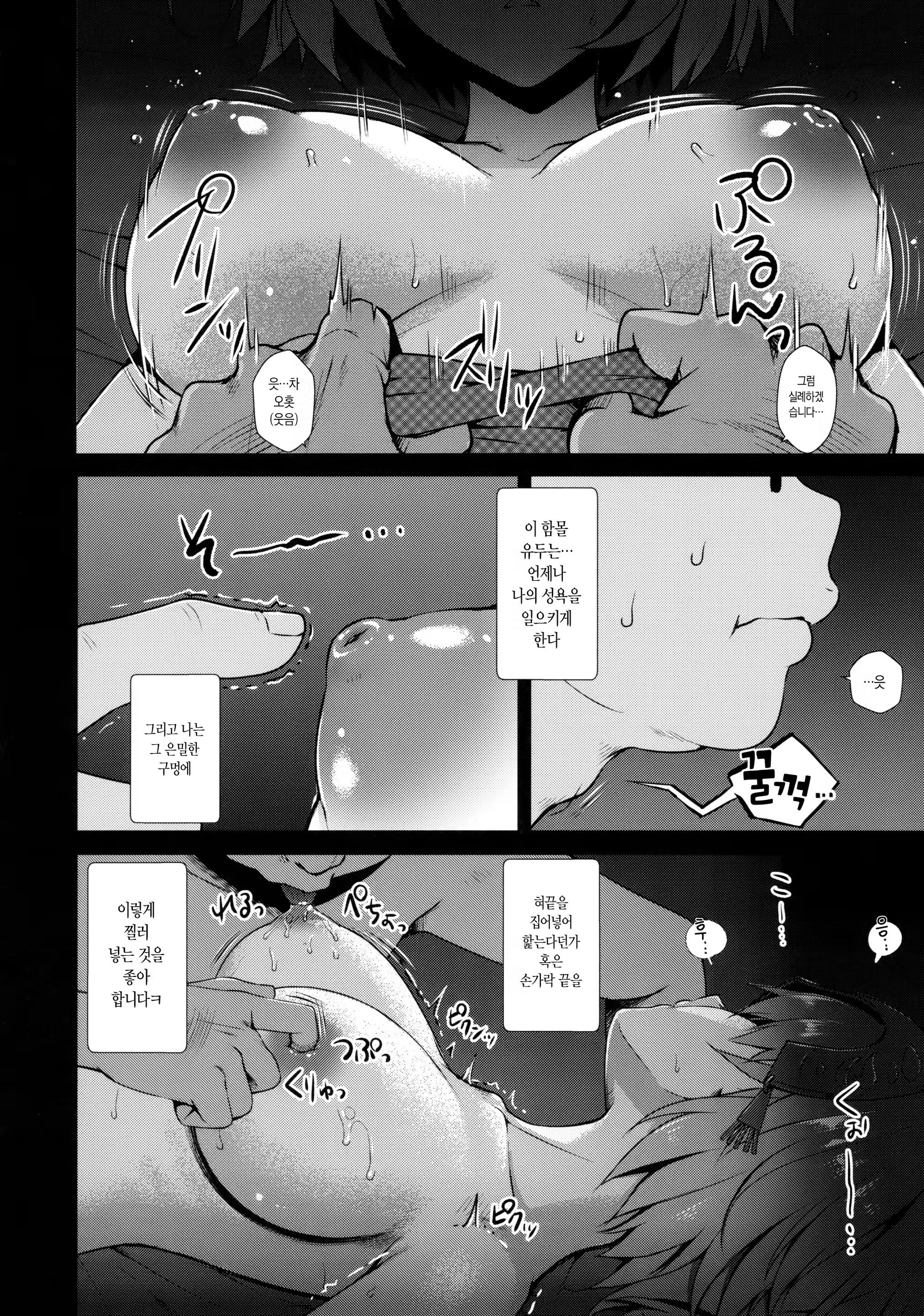Content 1116979 - 5 페이지