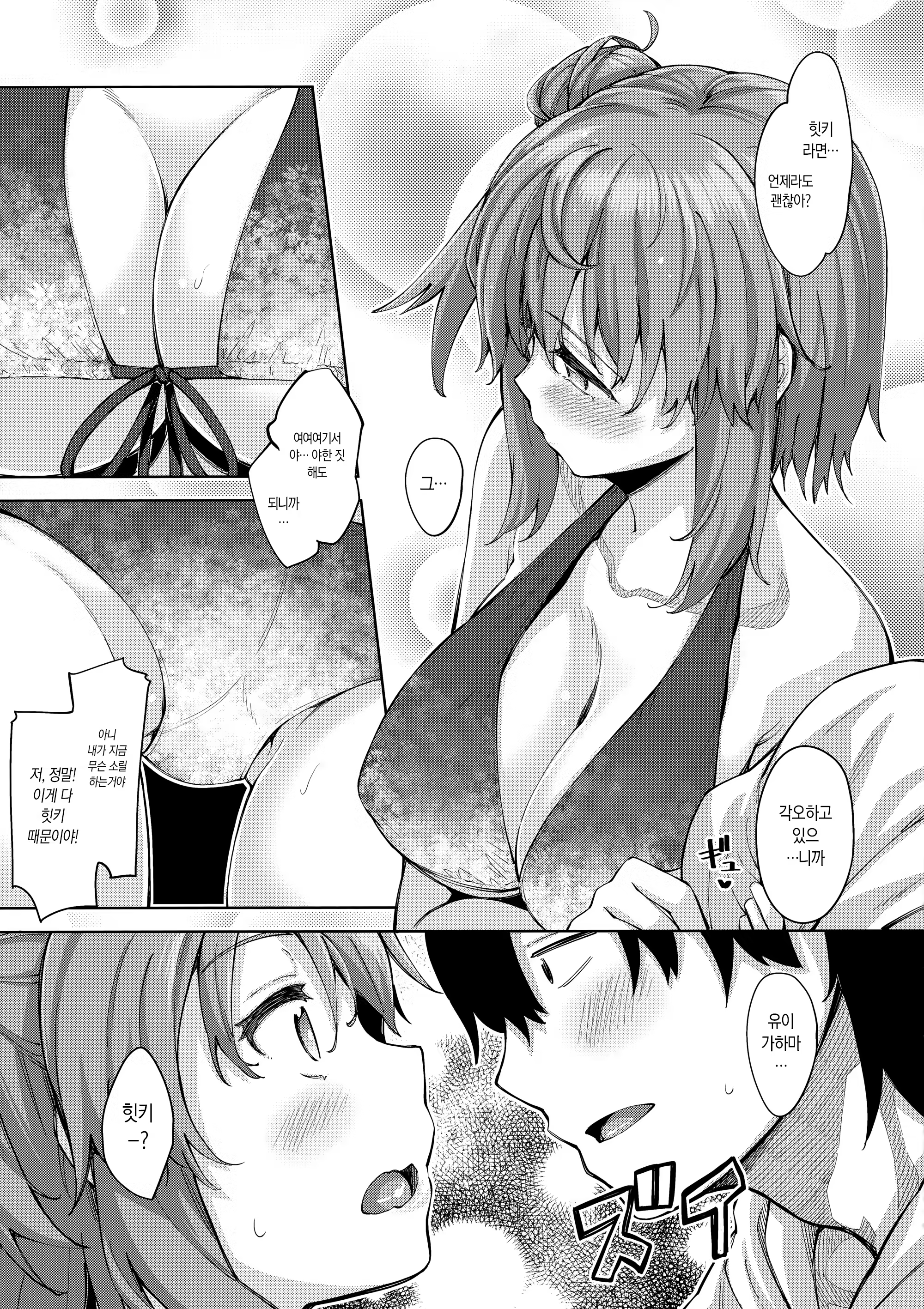 Content 1117041 - 8 페이지