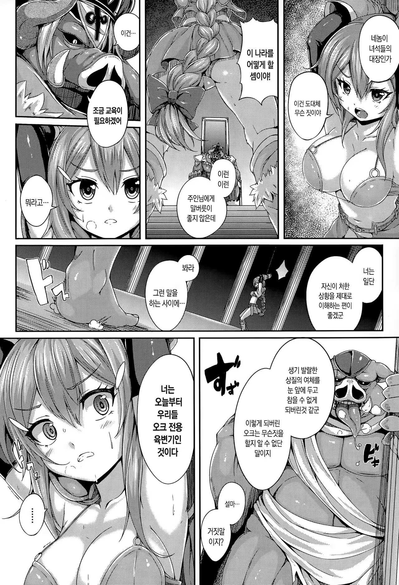 Content 1117100 - 2 페이지