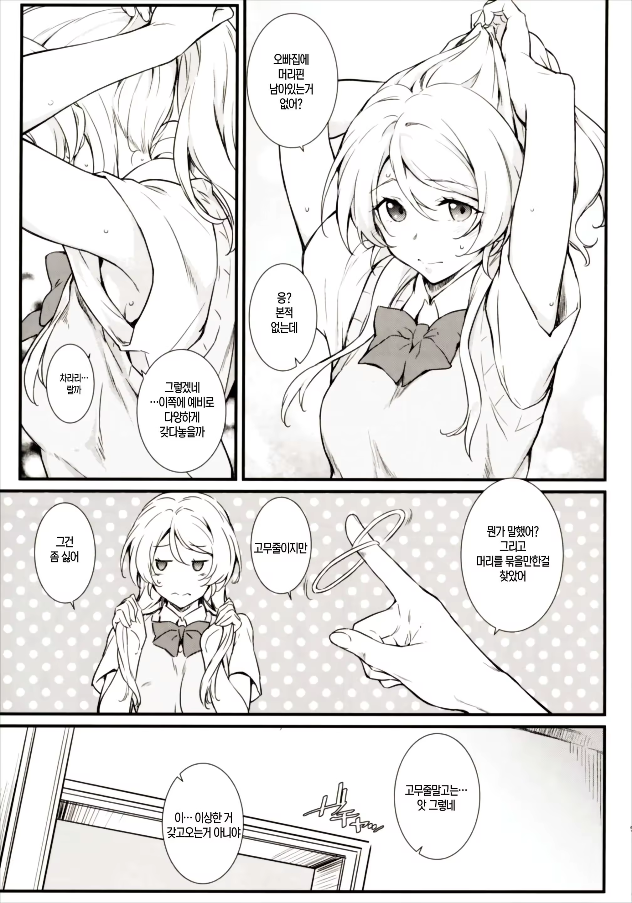 Content 1117223 - 5 페이지