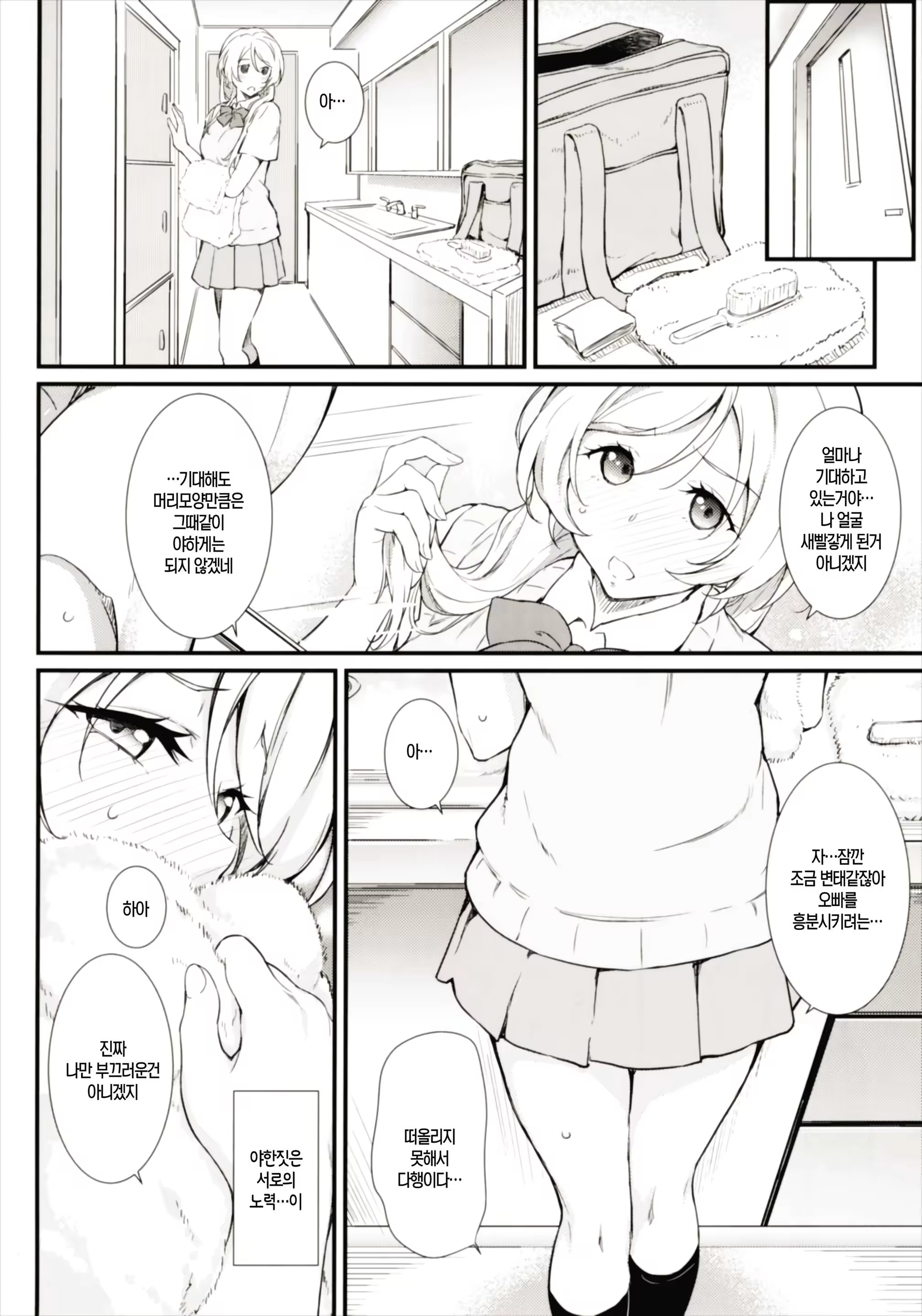 Content 1117223 - 8 페이지