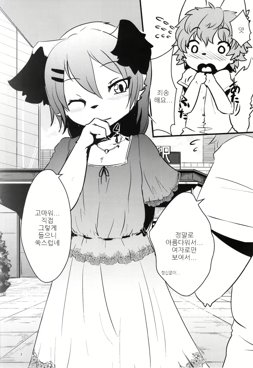 Content 1117248 - 6 페이지