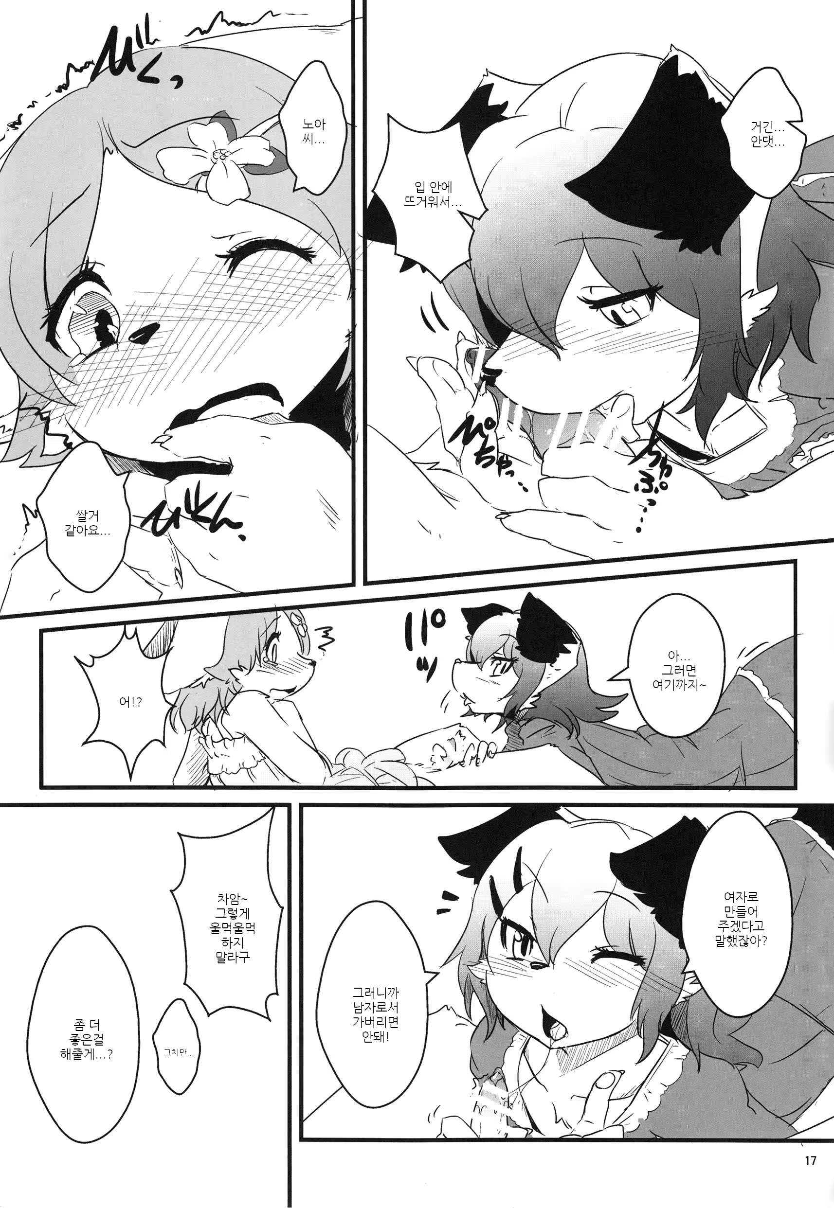 Content 1117249 - 16 페이지