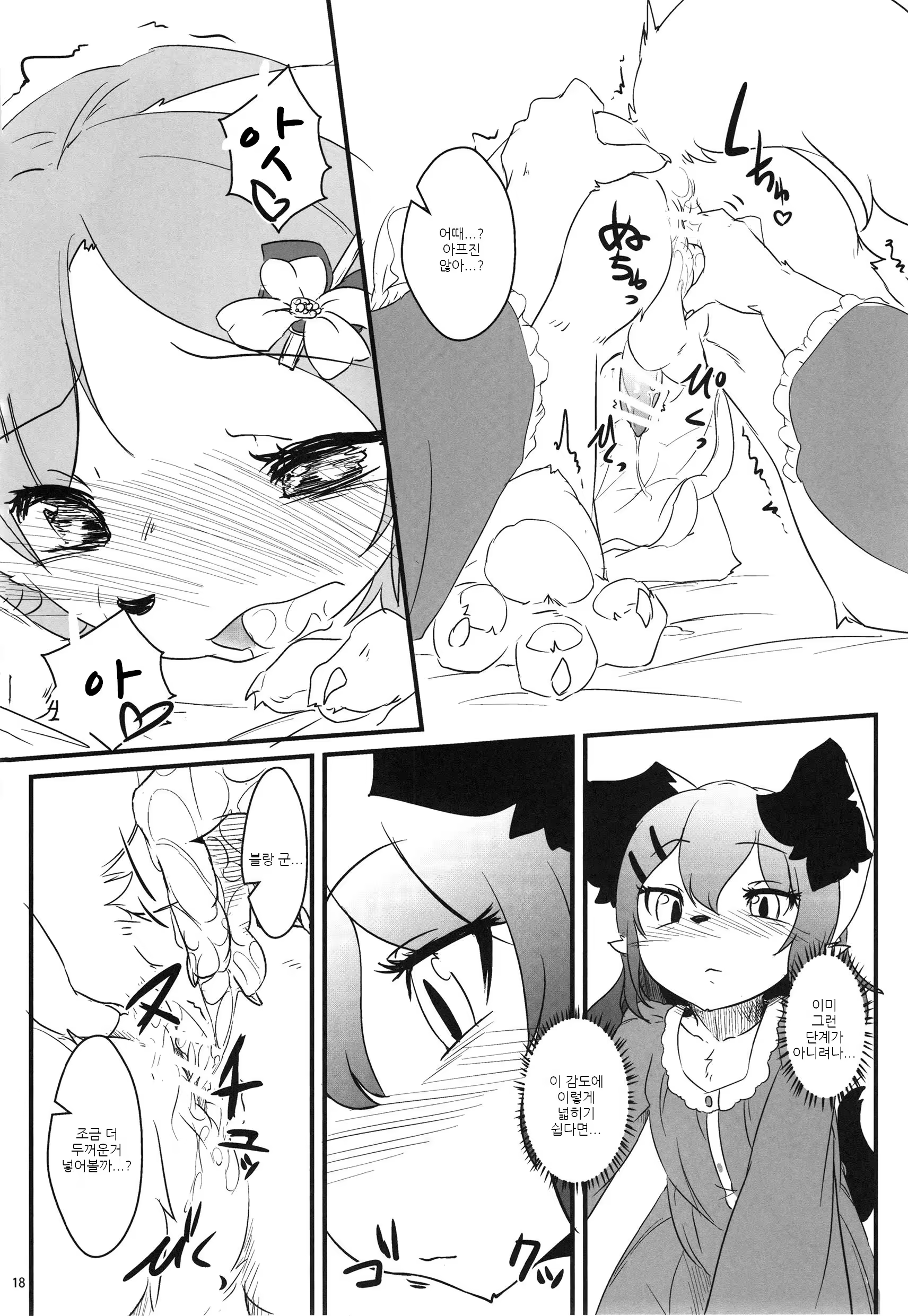 Content 1117249 - 17 페이지