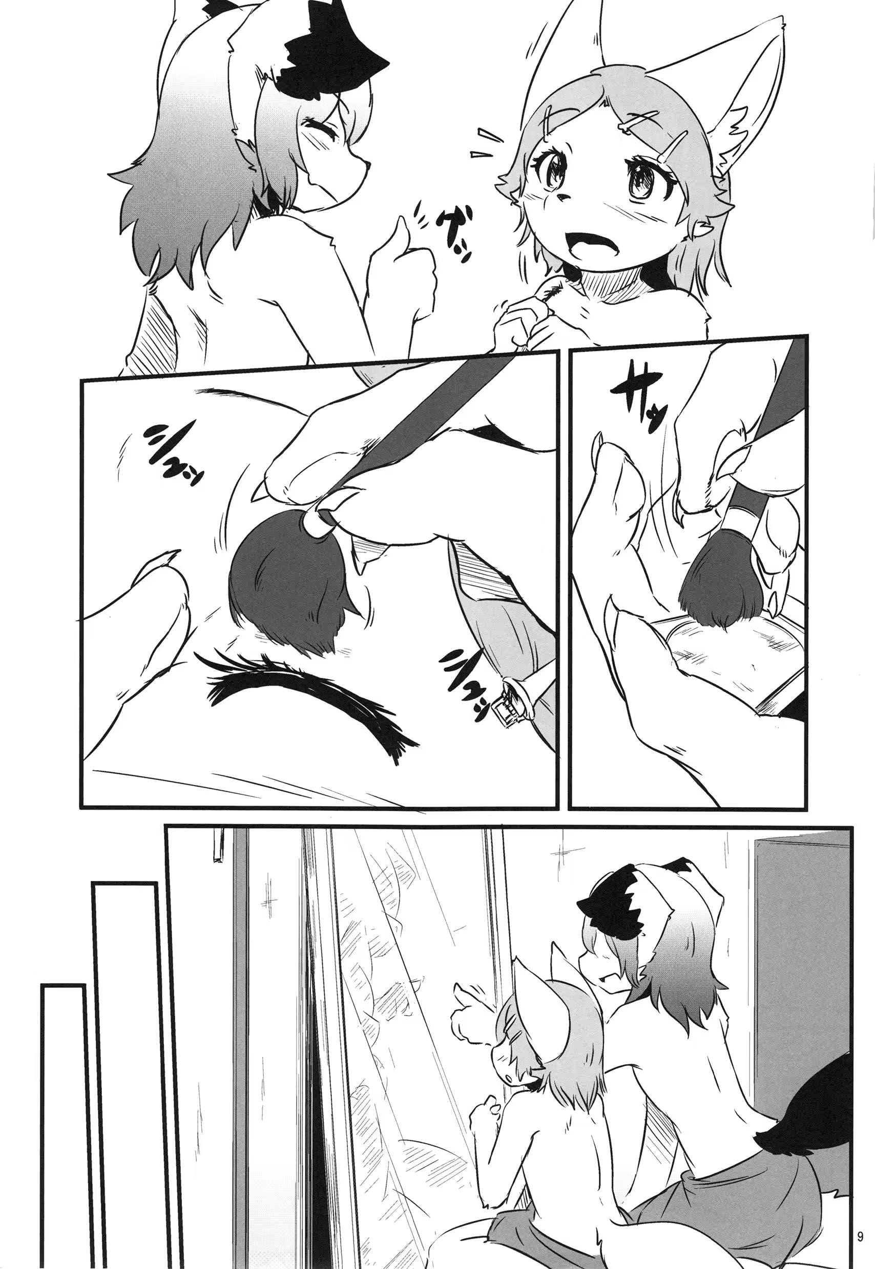 Content 1117249 - 8 페이지