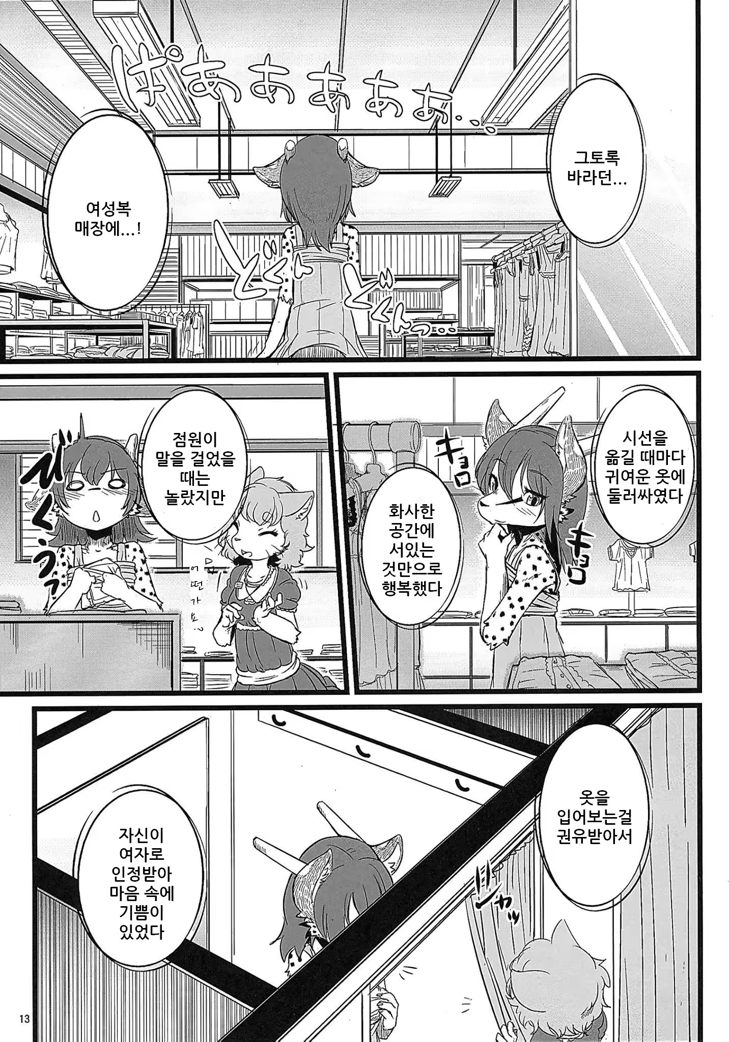 Content 1117253 - 12 페이지
