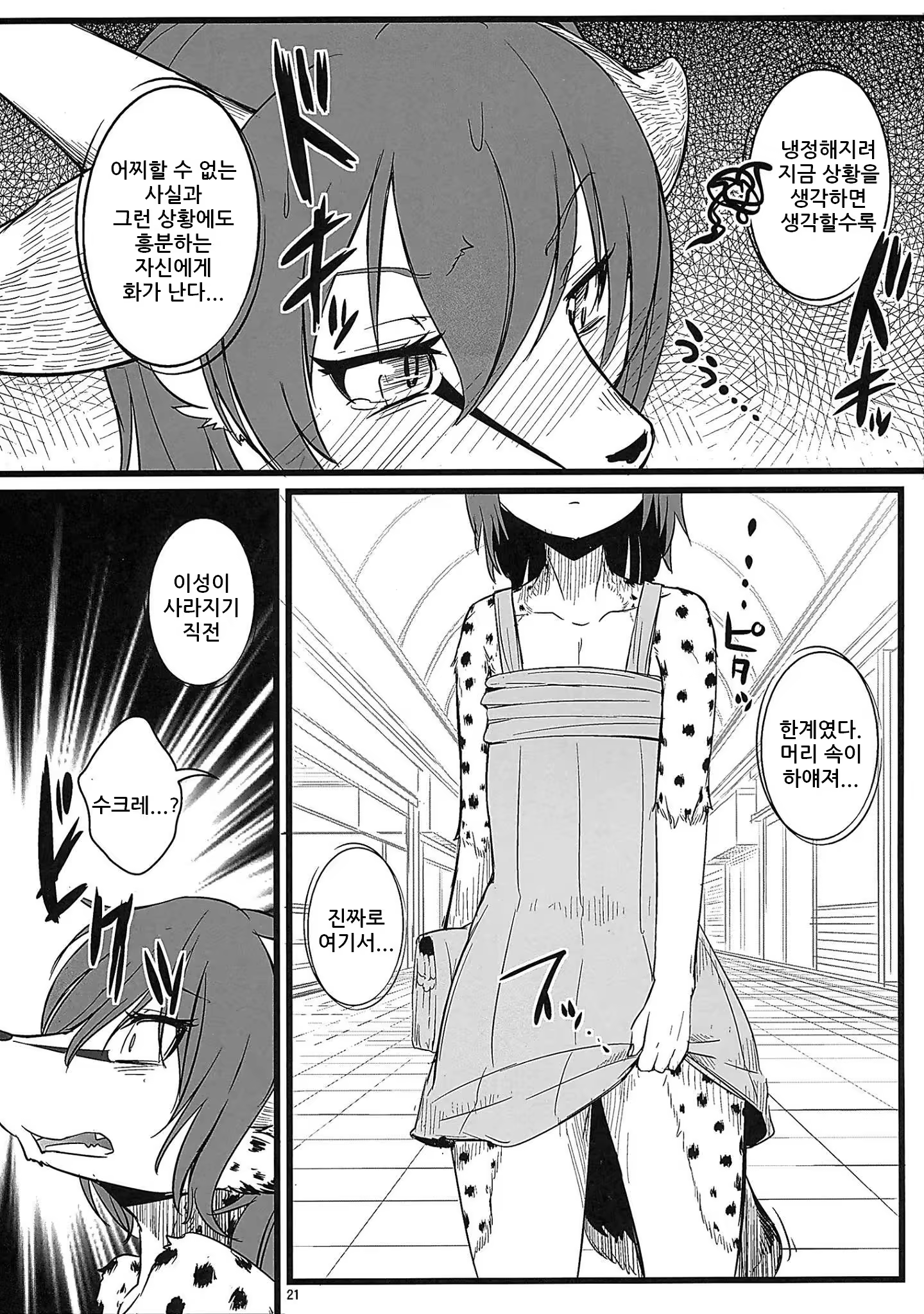 Content 1117253 - 20 페이지