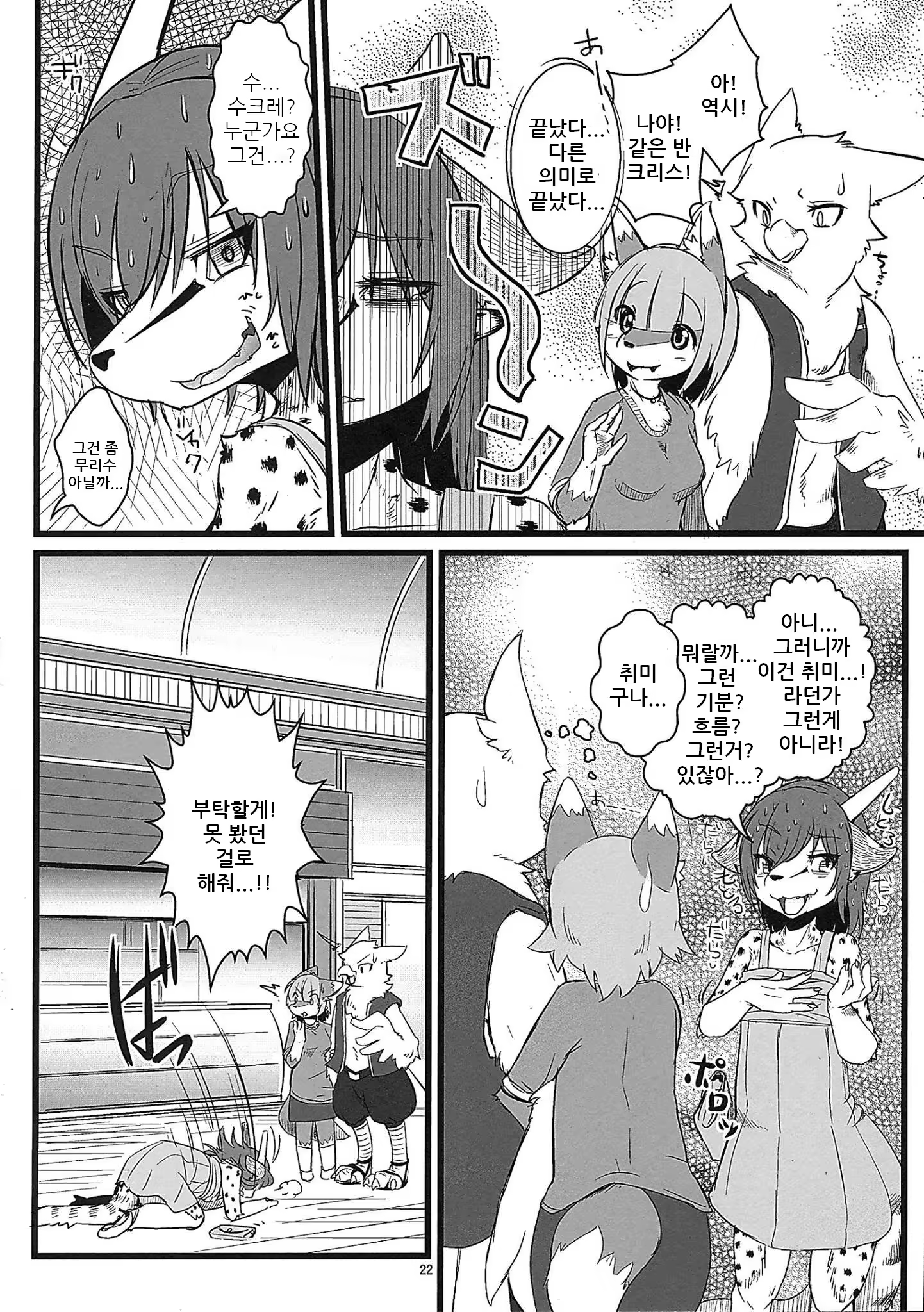 Content 1117253 - 21 페이지