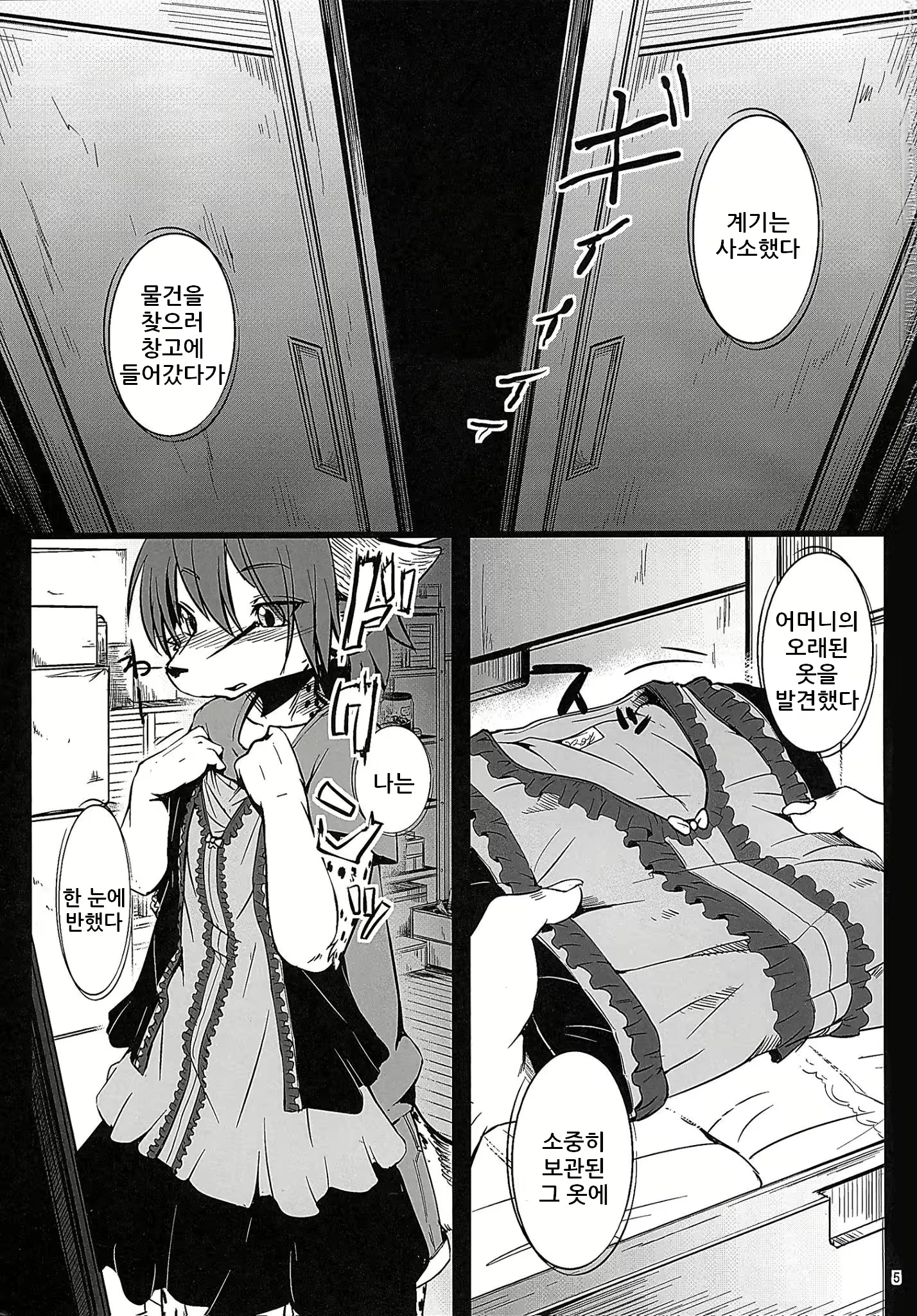 Content 1117253 - 4 페이지