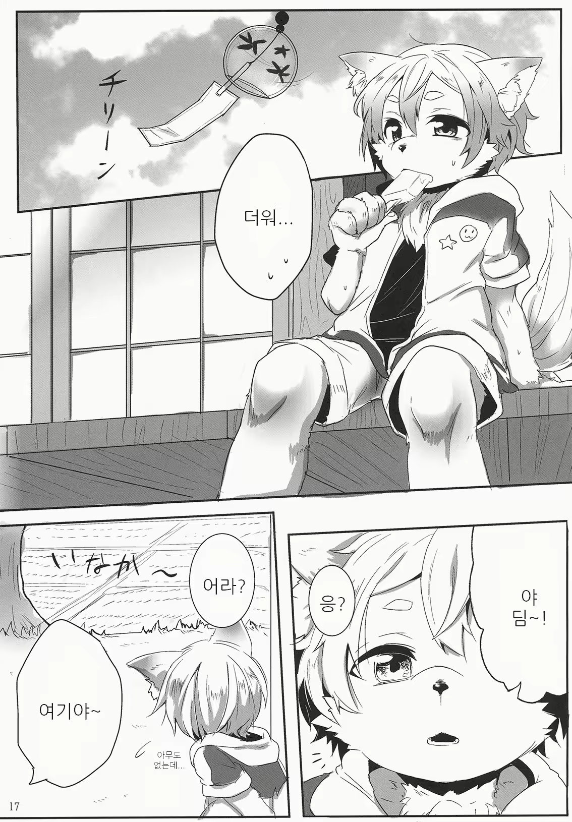 Content 1117254 - 16 페이지