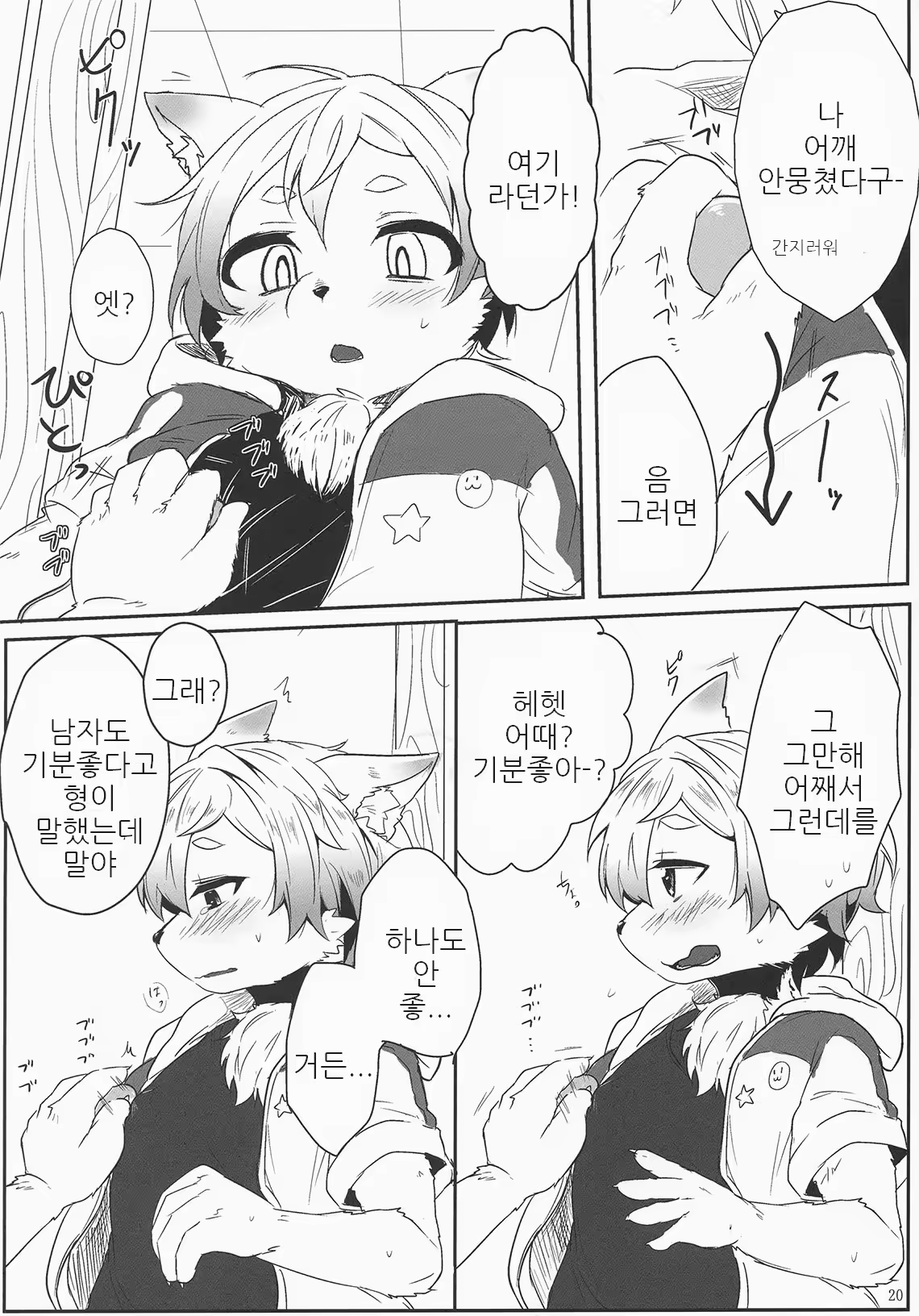 Content 1117254 - 19 페이지
