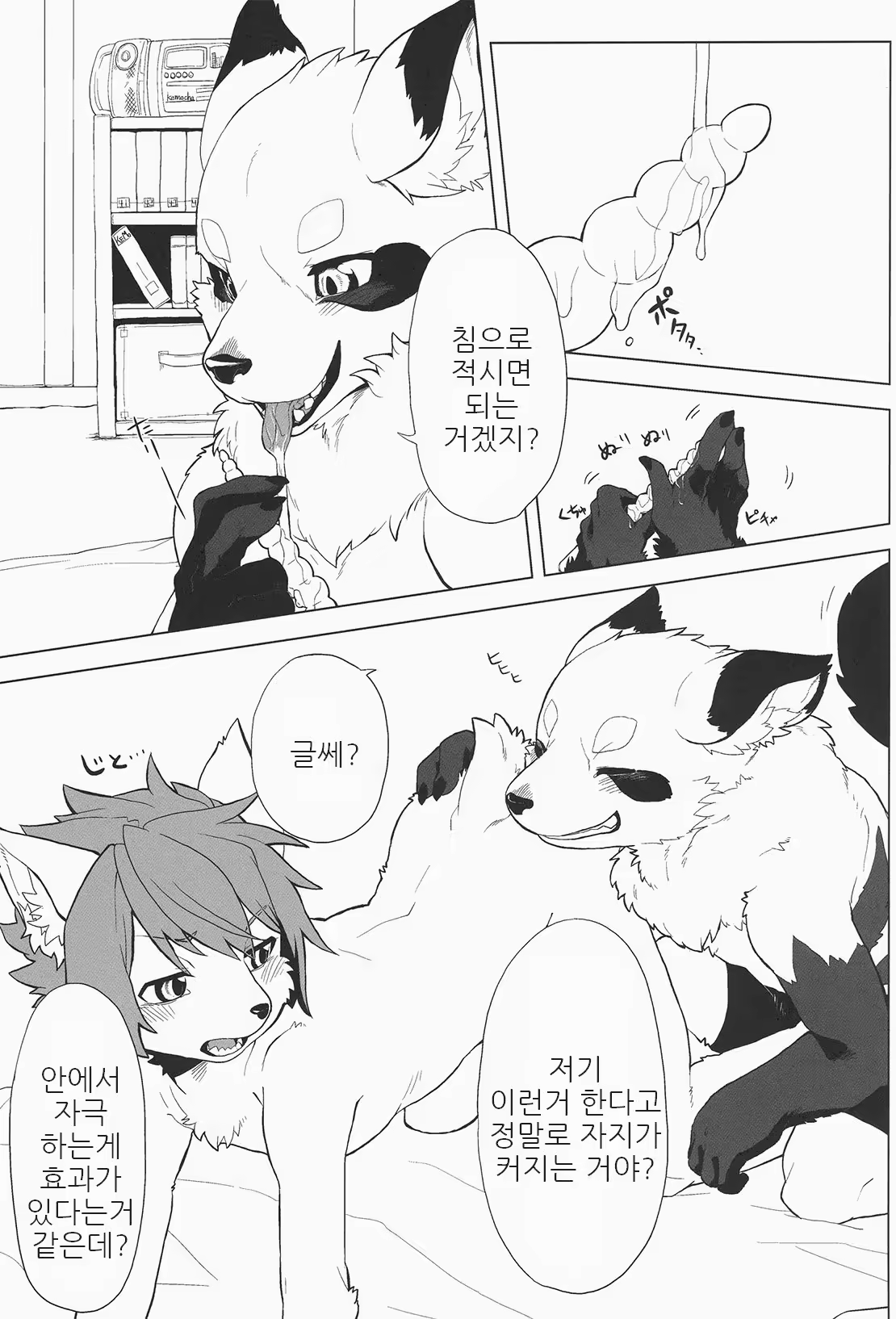 Content 1117254 - 2 페이지