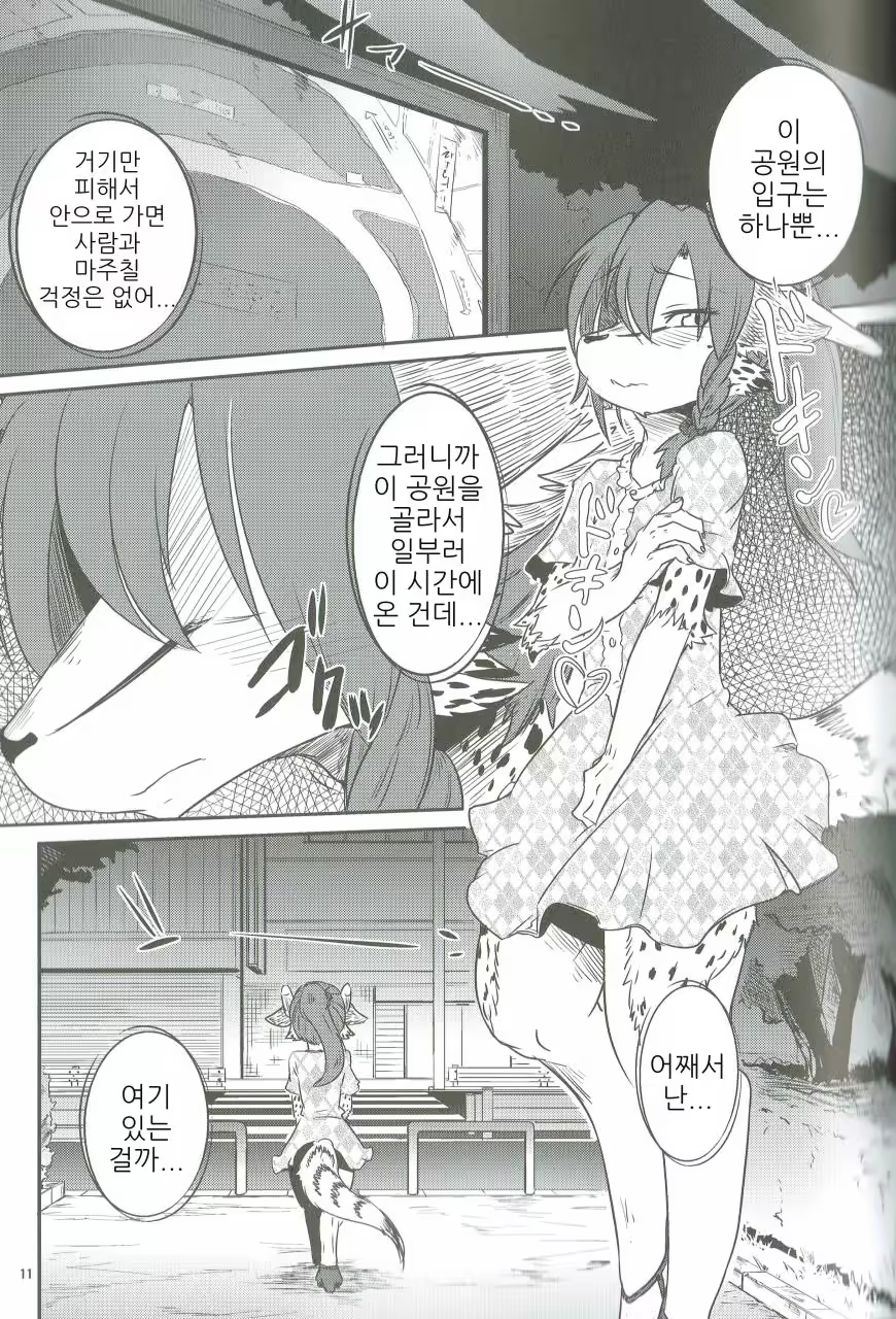Content 1117261 - 11 페이지