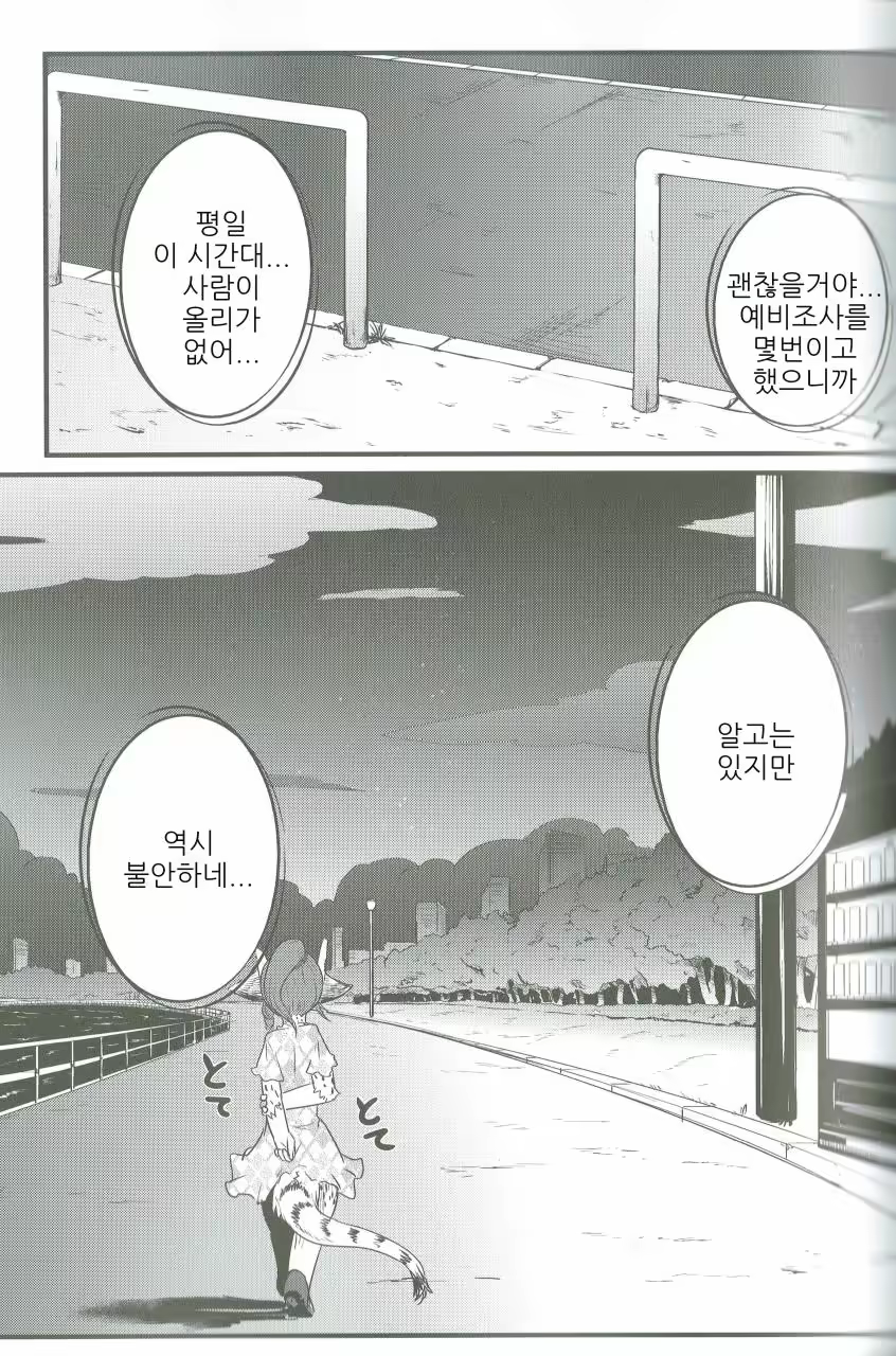 Content 1117261 - 5 페이지