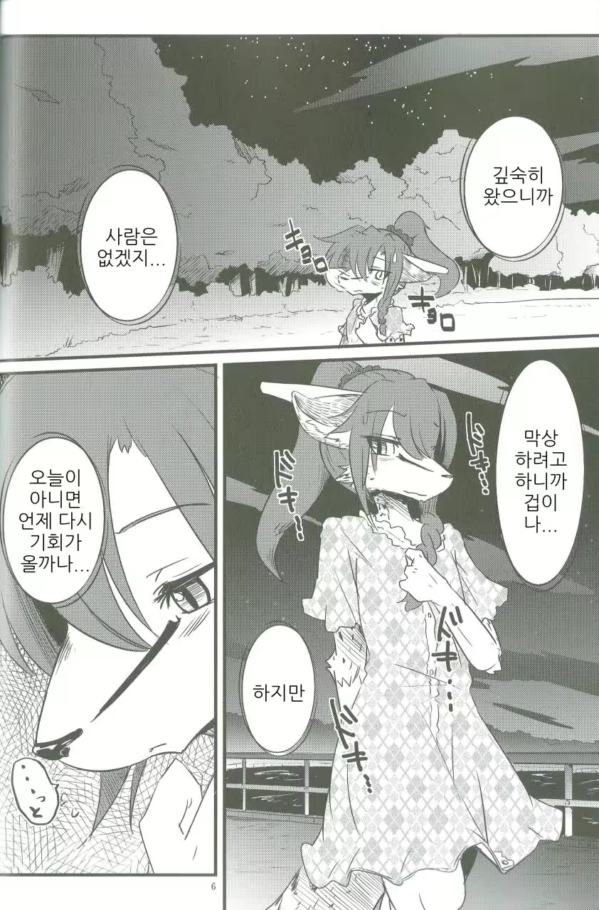 Content 1117261 - 6 페이지