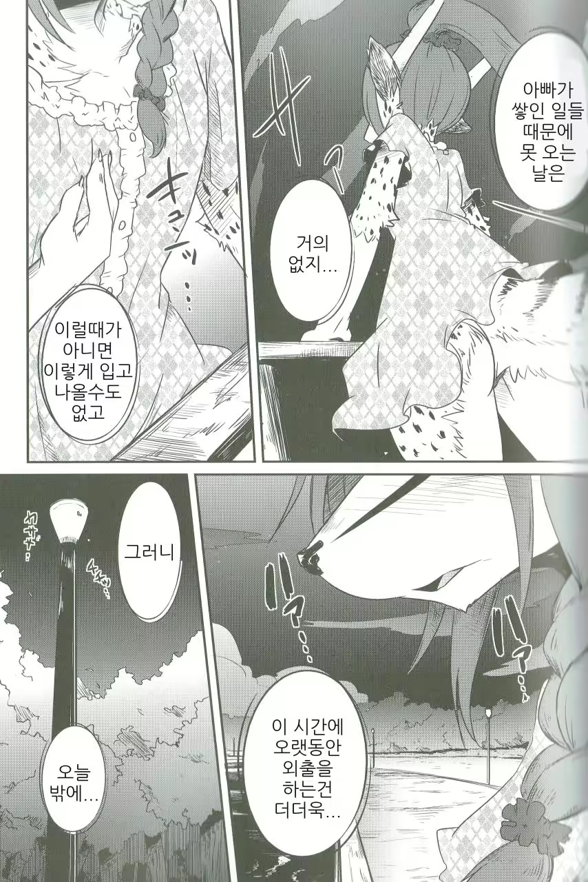 Content 1117261 - 7 페이지