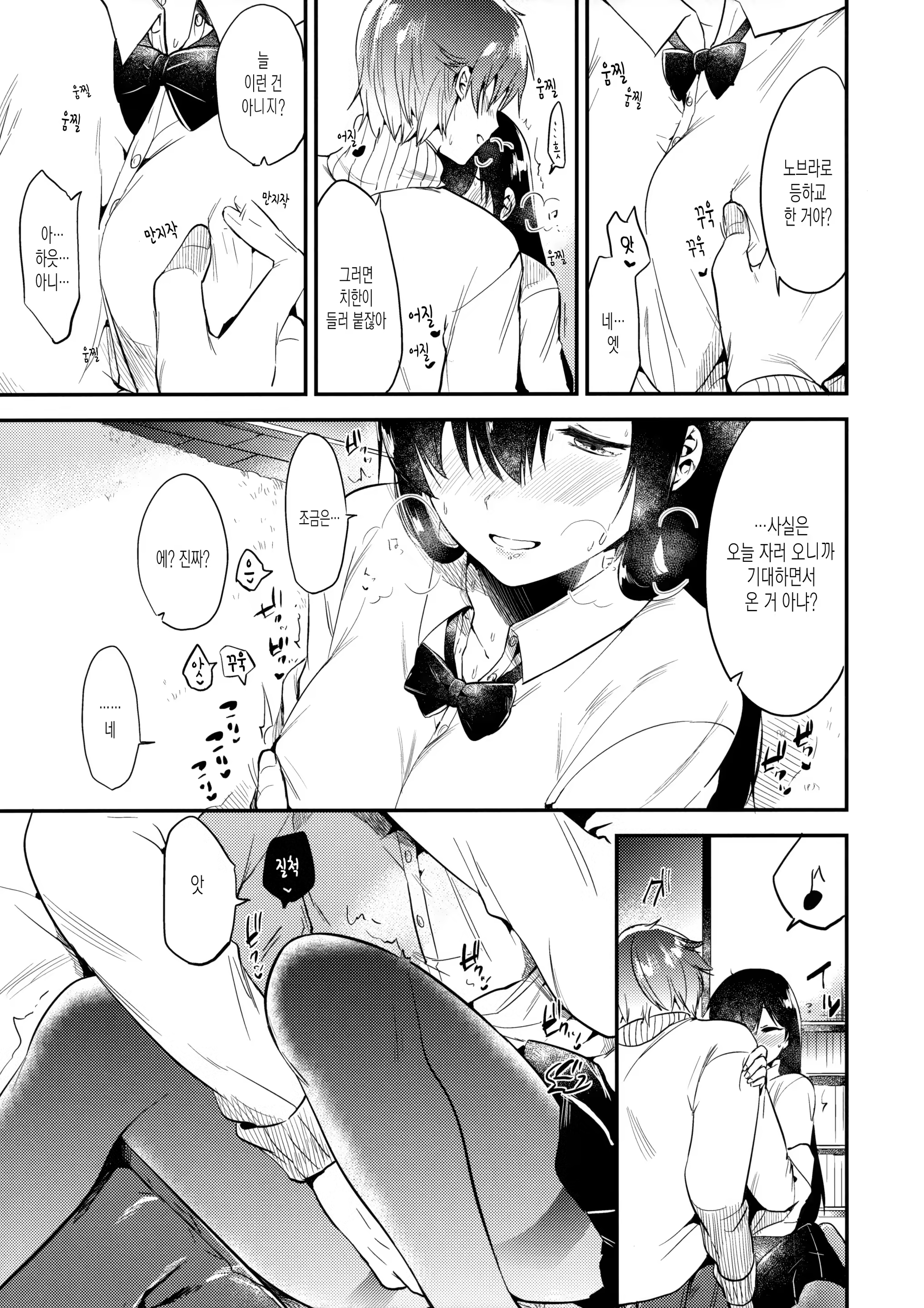 Content 1117279 - 12 페이지