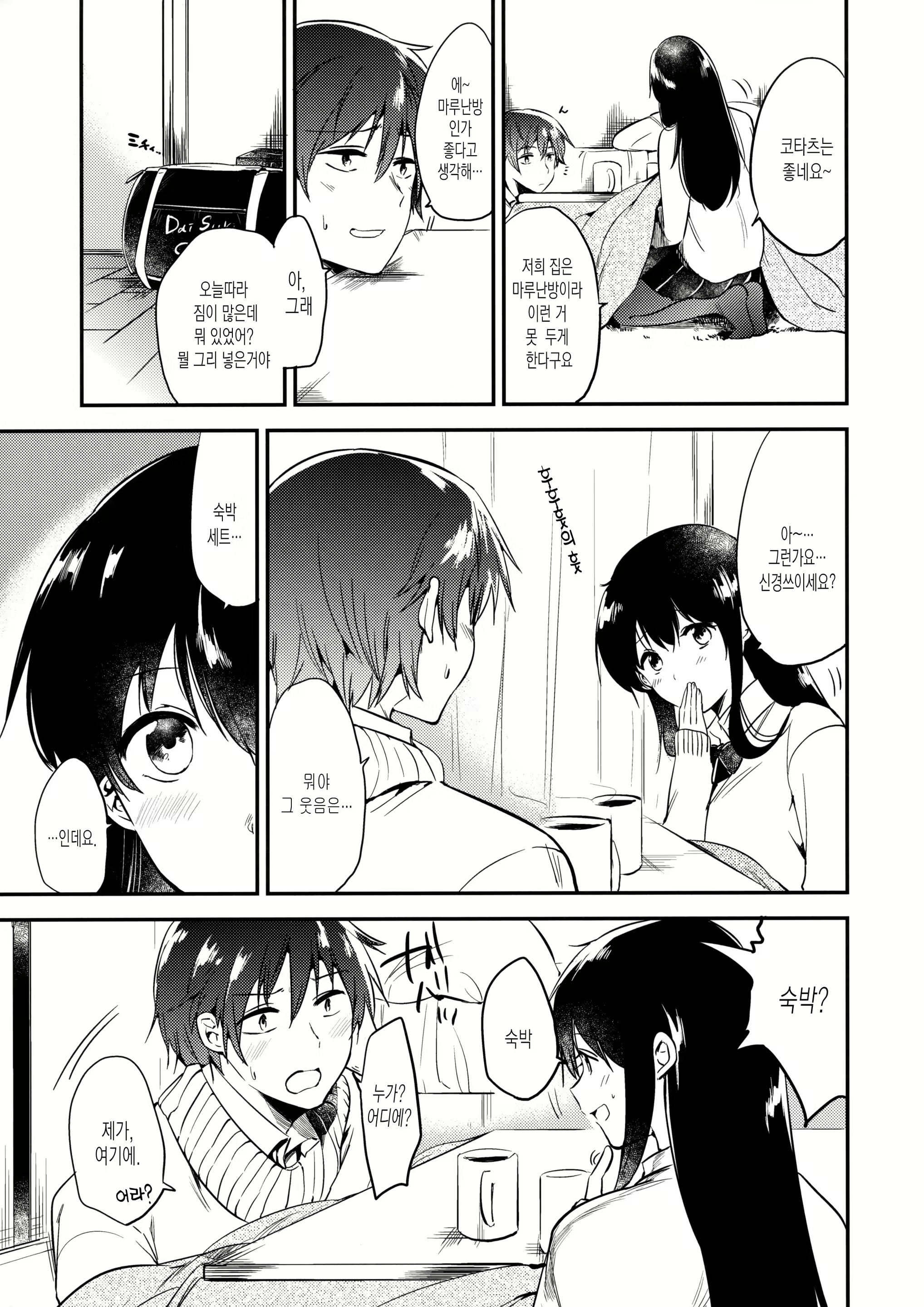 Content 1117279 - 4 페이지