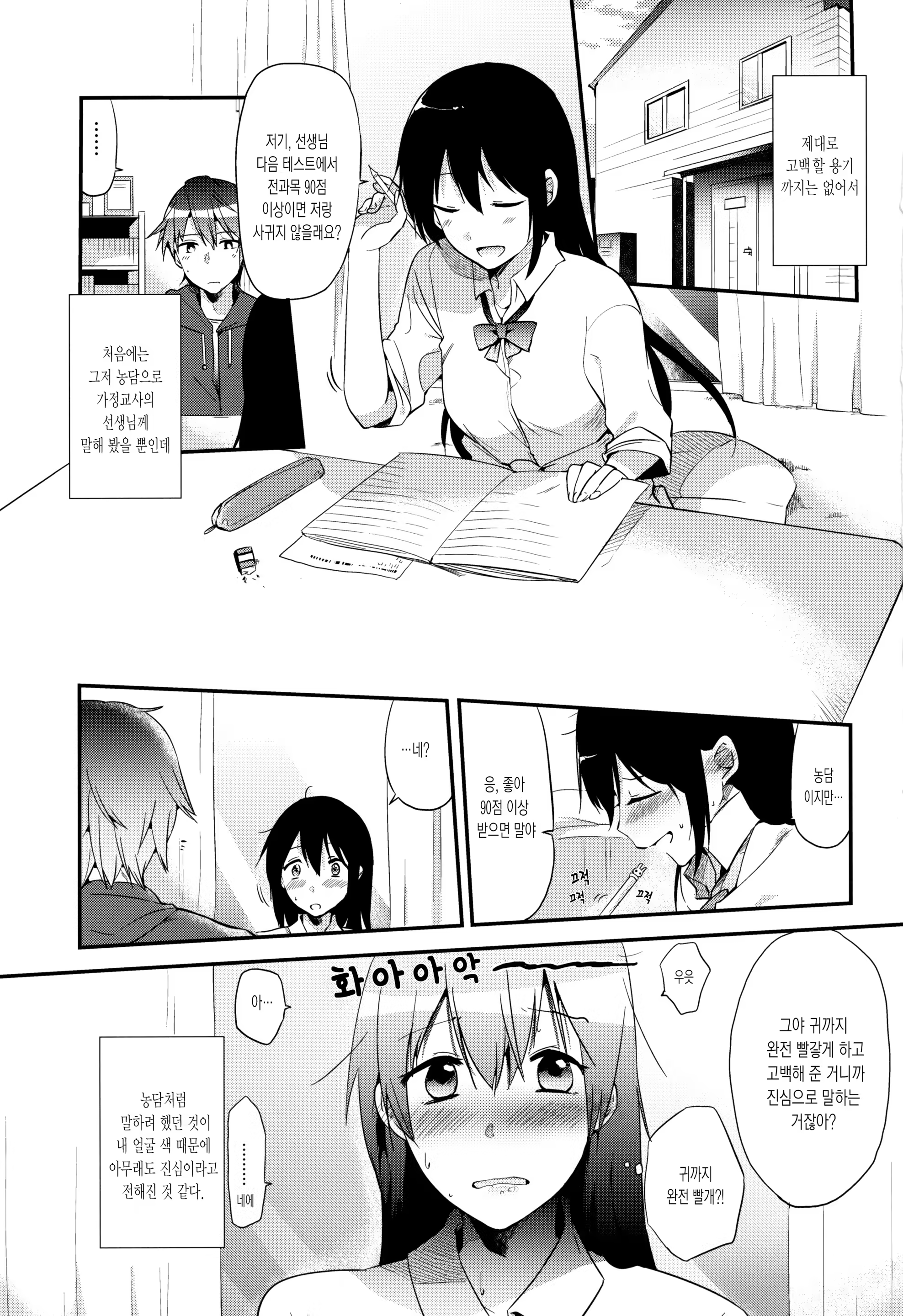 Content 1117281 - 2 페이지
