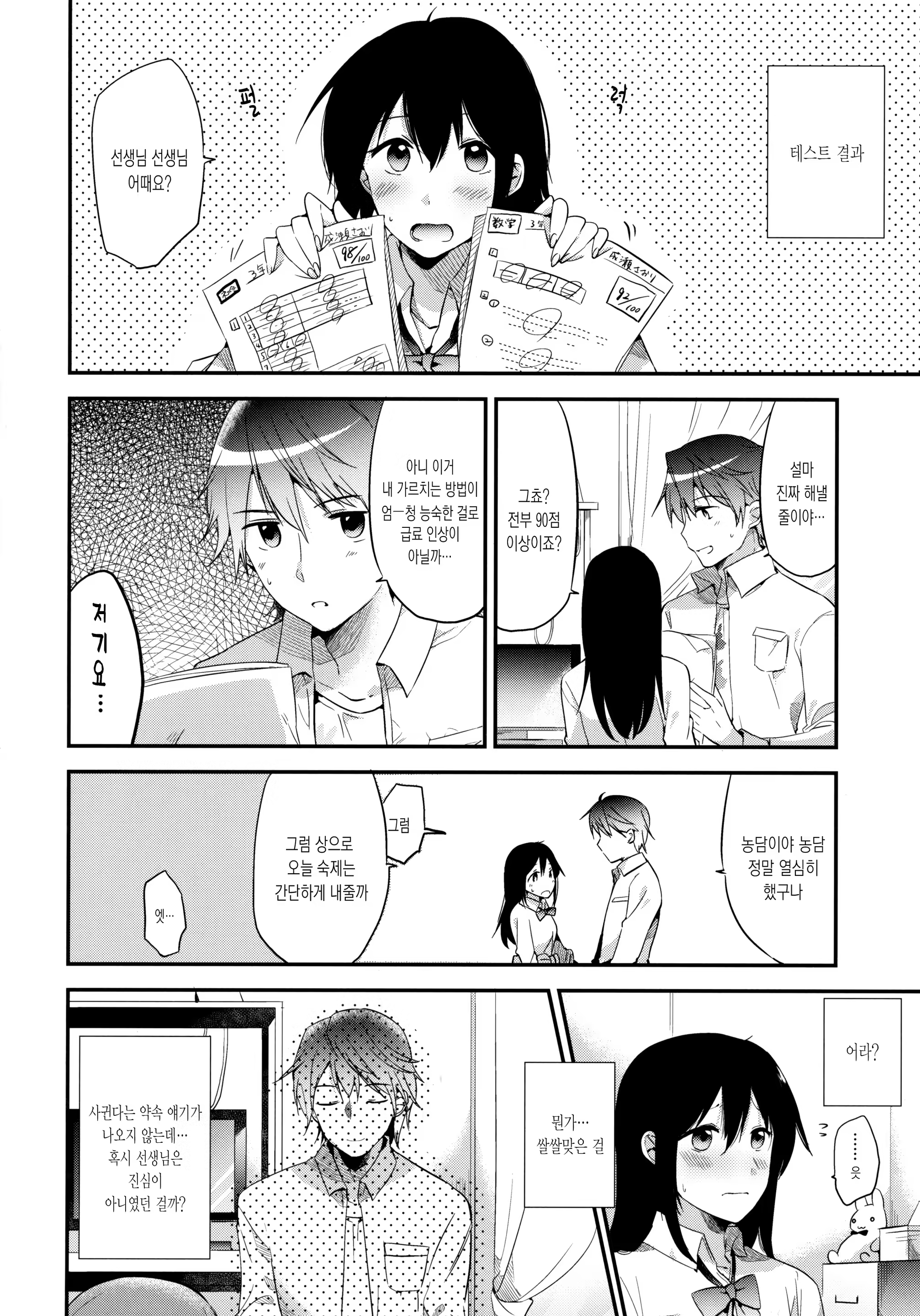 Content 1117281 - 3 페이지
