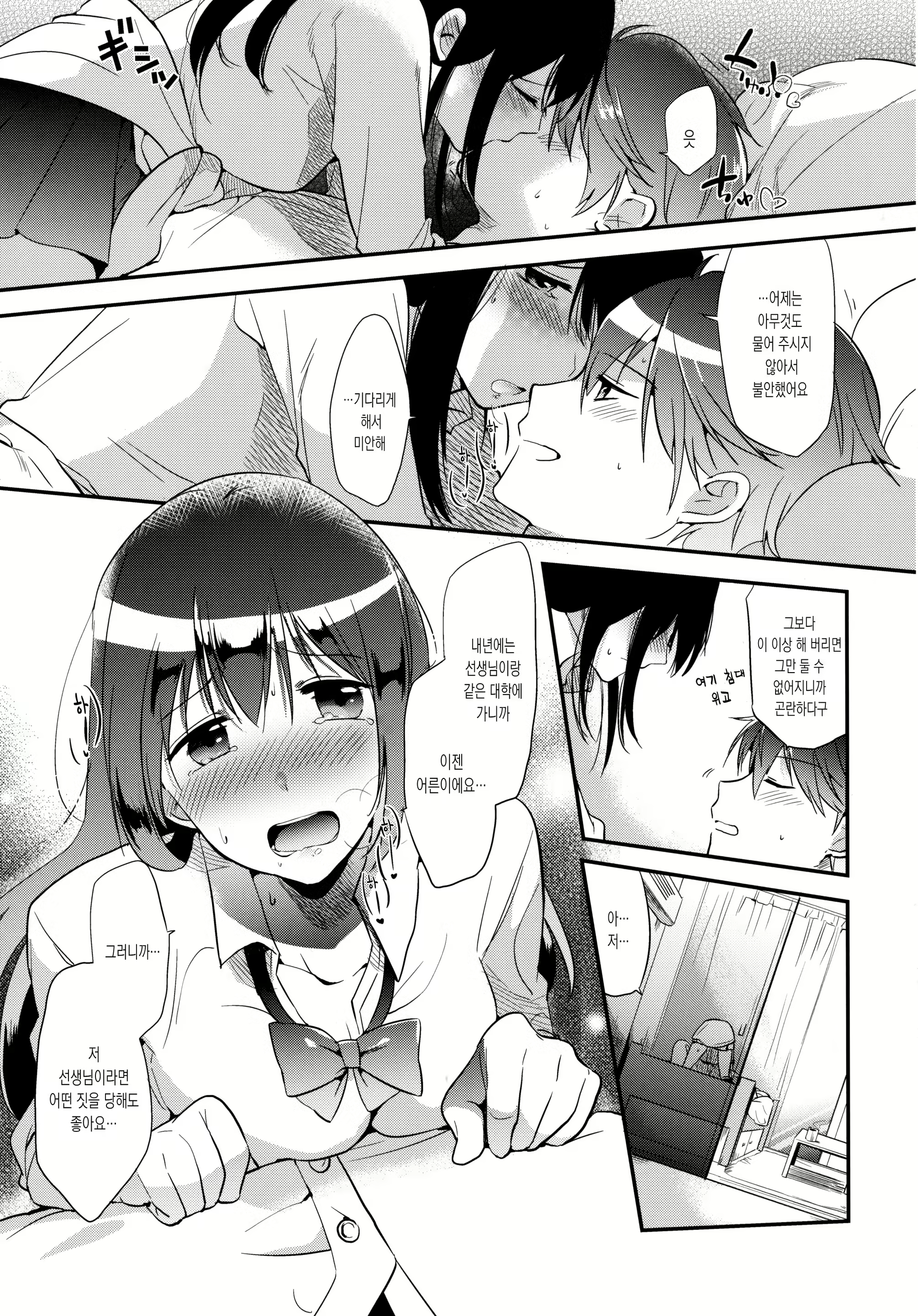 Content 1117281 - 8 페이지