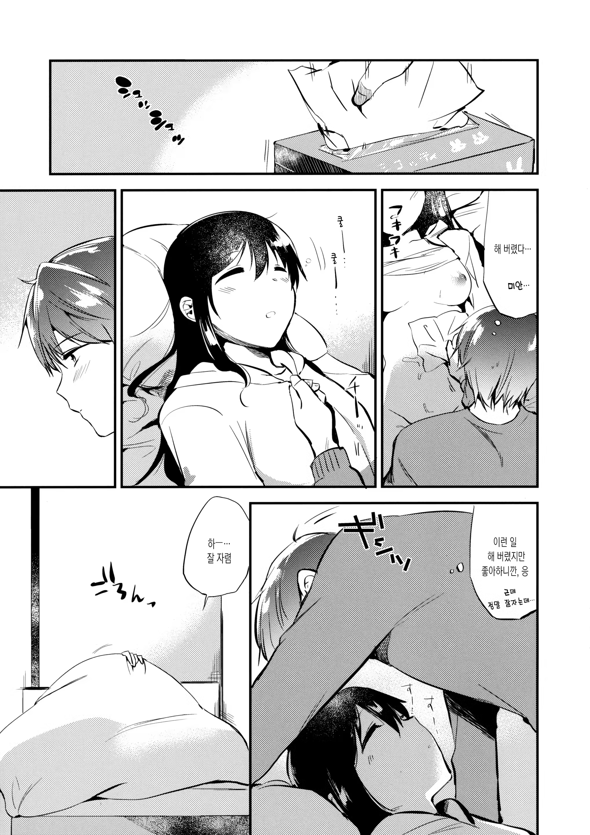 Content 1117282 - 12 페이지