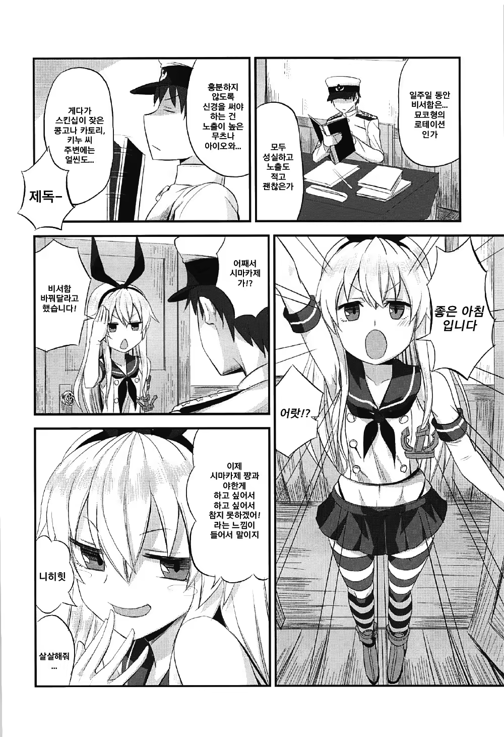 Content 1117295 - 5 페이지