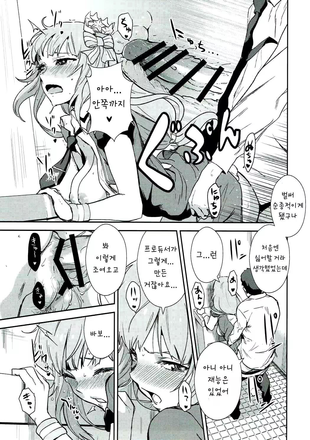 Content 1117328 - 7 페이지
