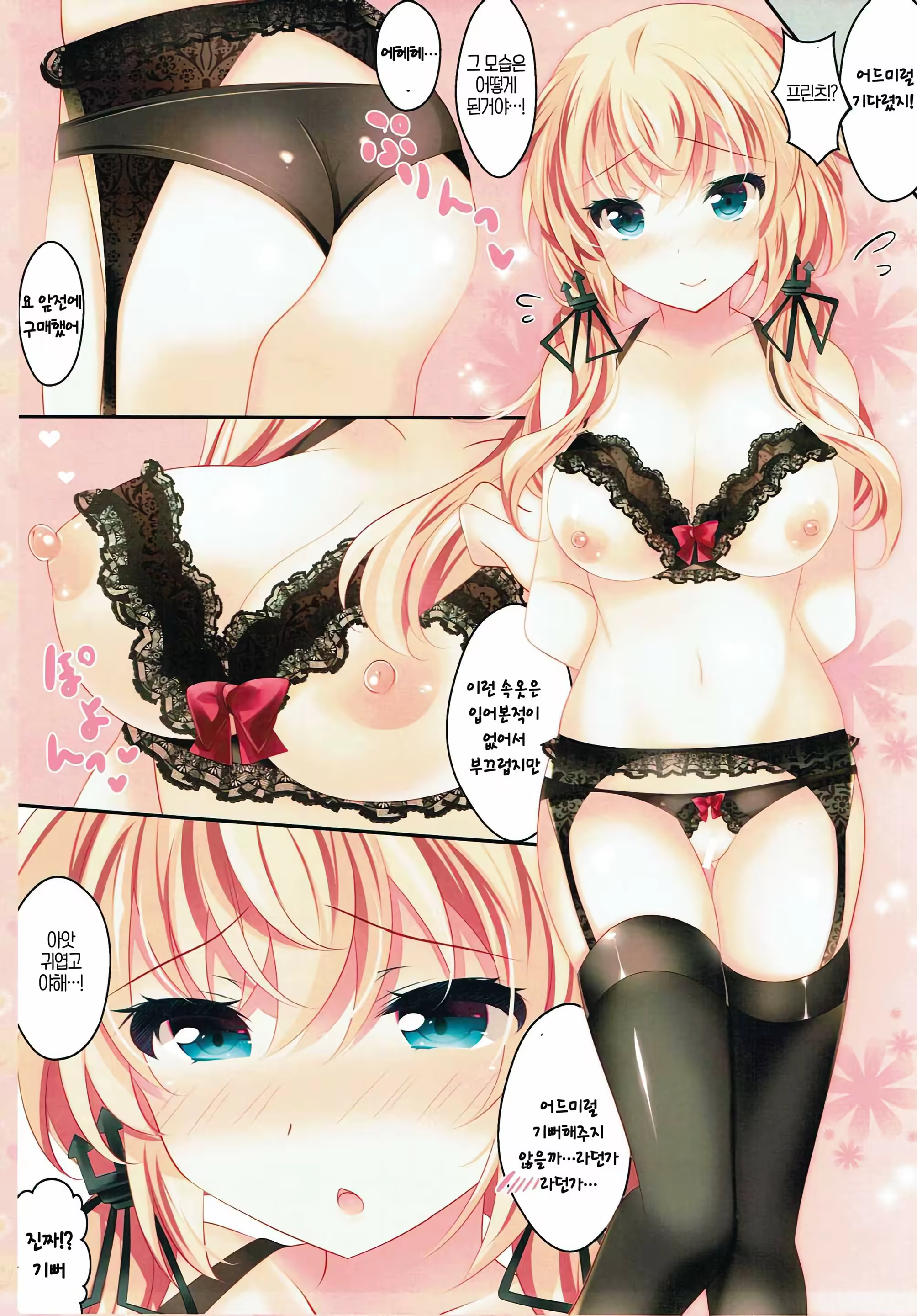 Content 1117472 - 9 페이지
