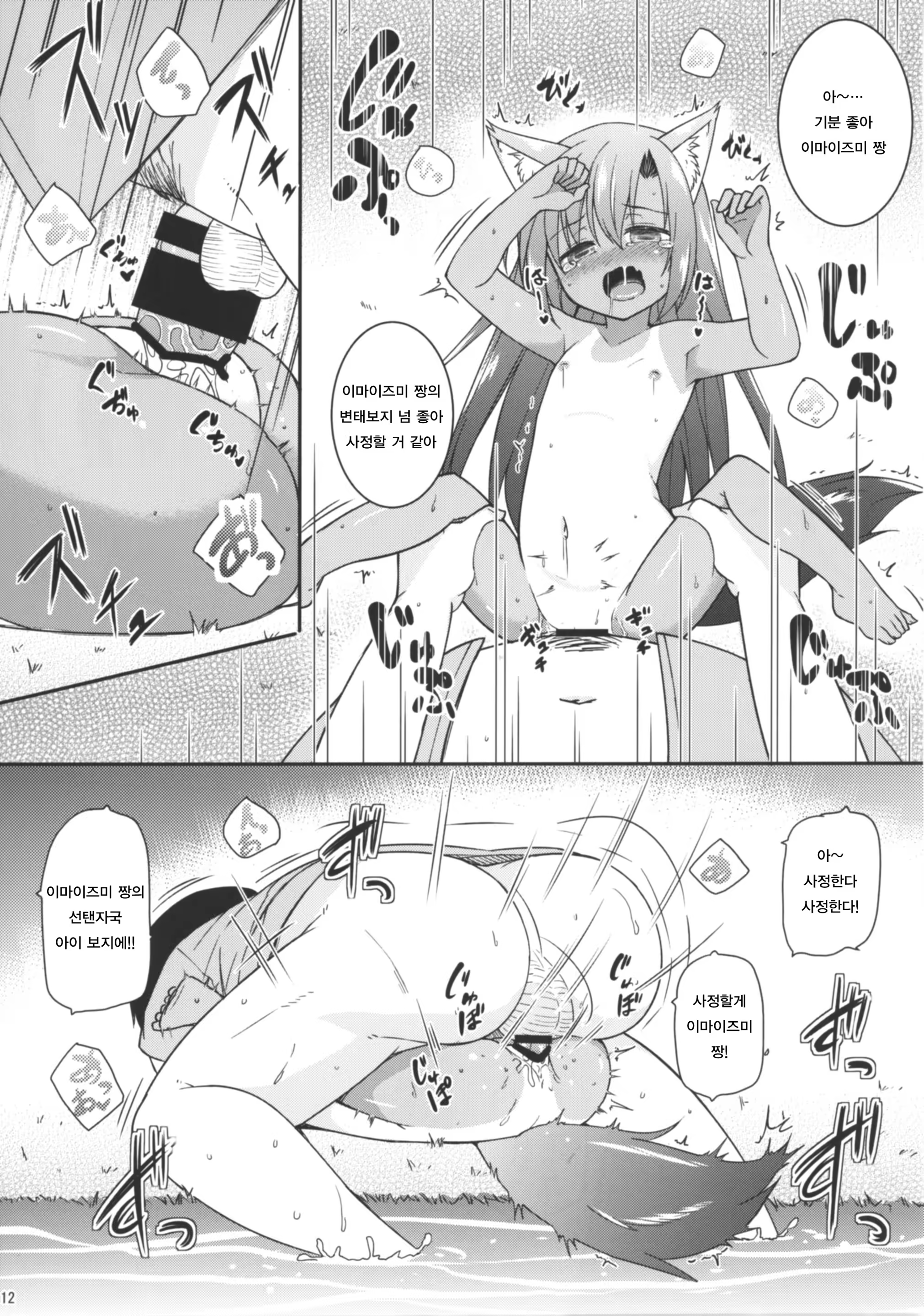 Content 1117599 - 12 페이지