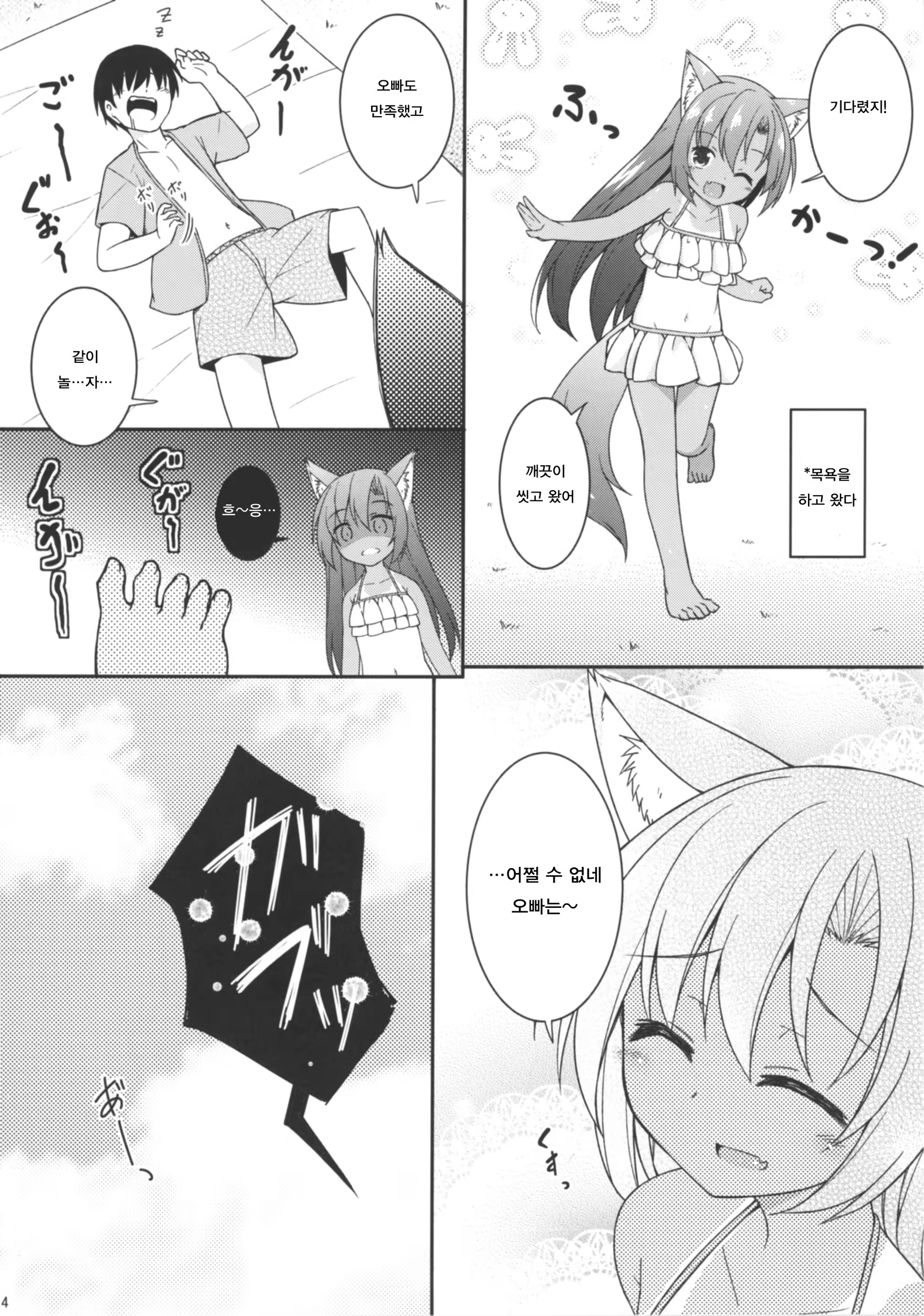 Content 1117599 - 14 페이지