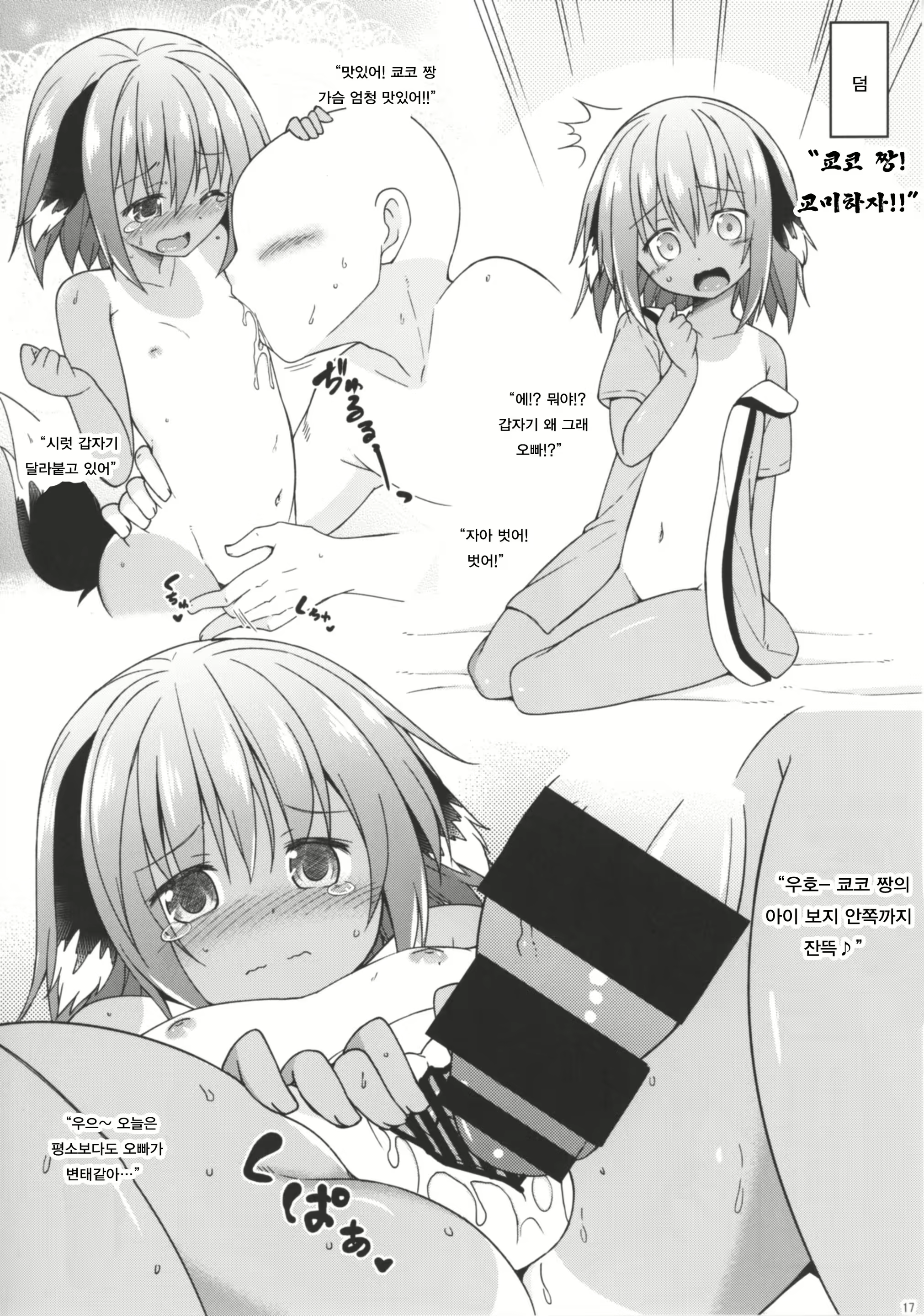 Content 1117599 - 17 페이지