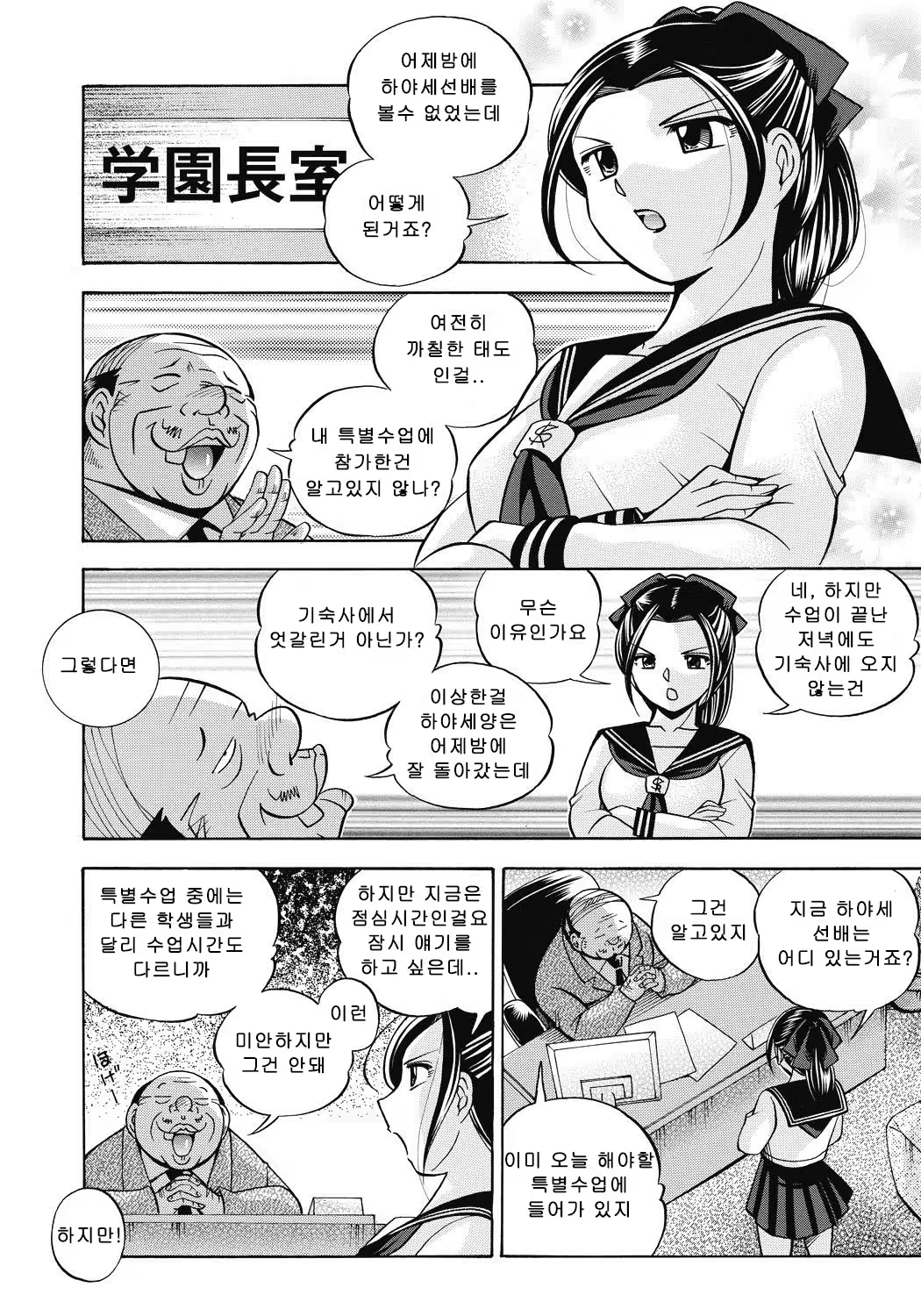 Content 1117704 - 33 페이지