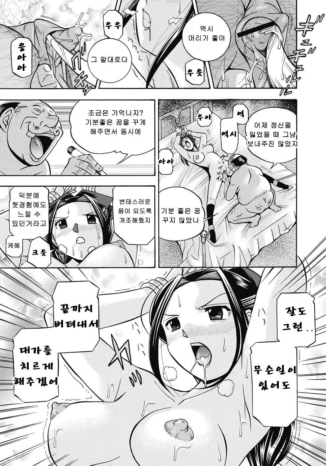 Content 1117704 - 82 페이지