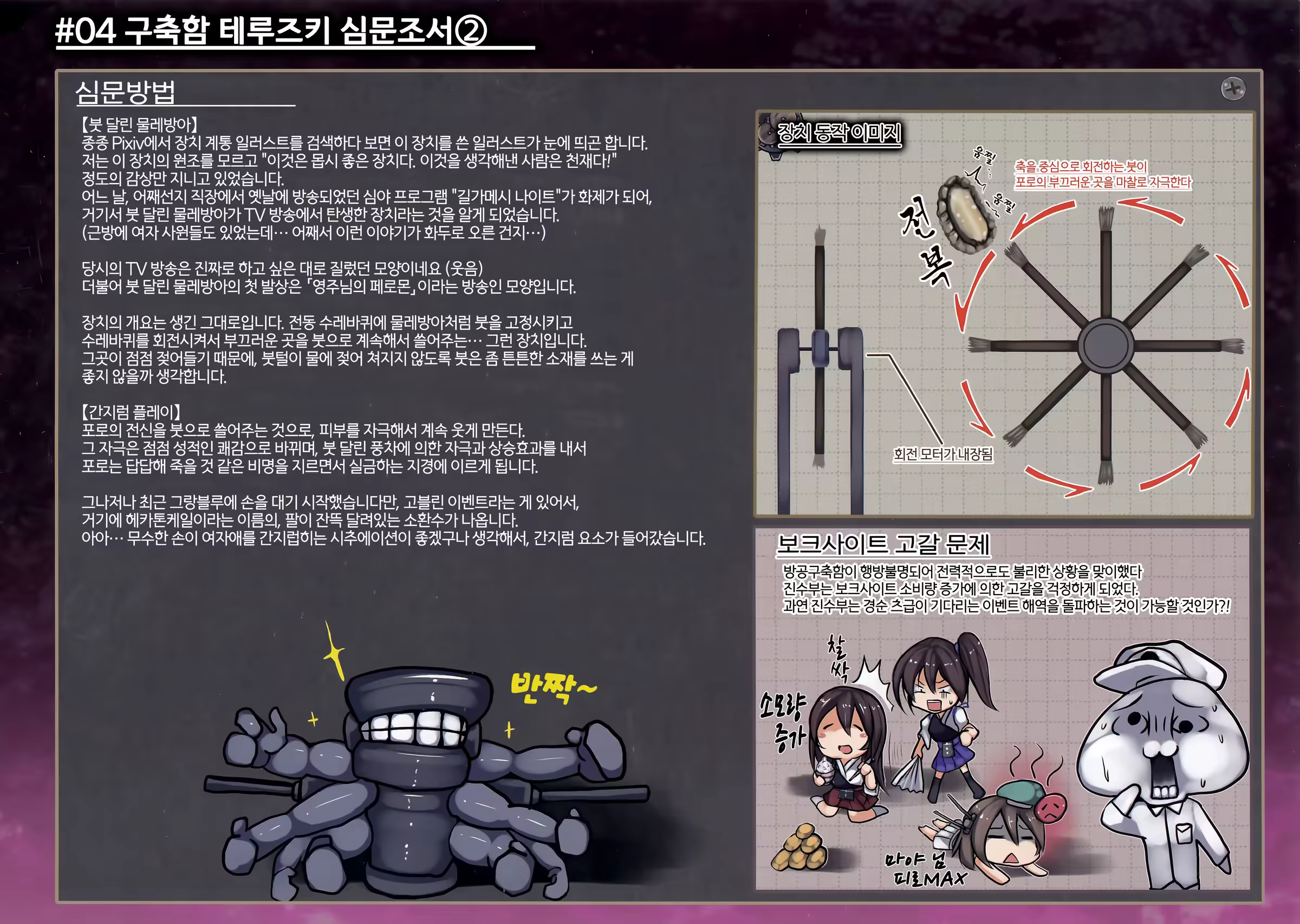 Content 1117758 - 10 페이지