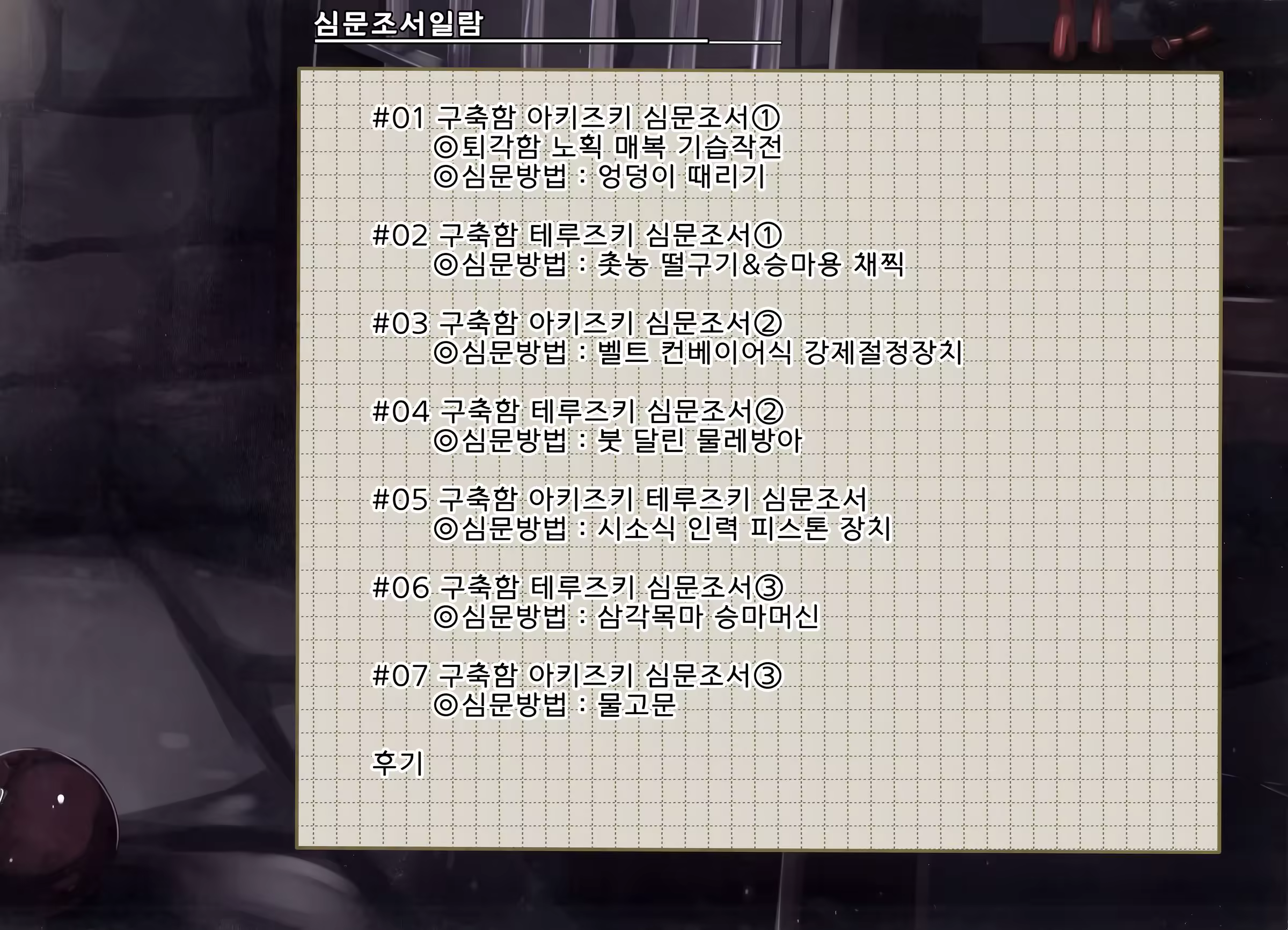 Content 1117758 - 2 페이지