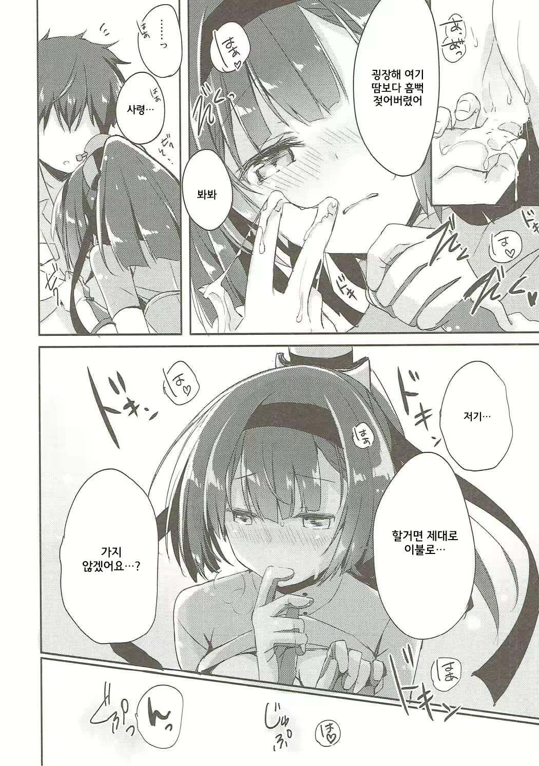 Content 1117946 - 12 페이지