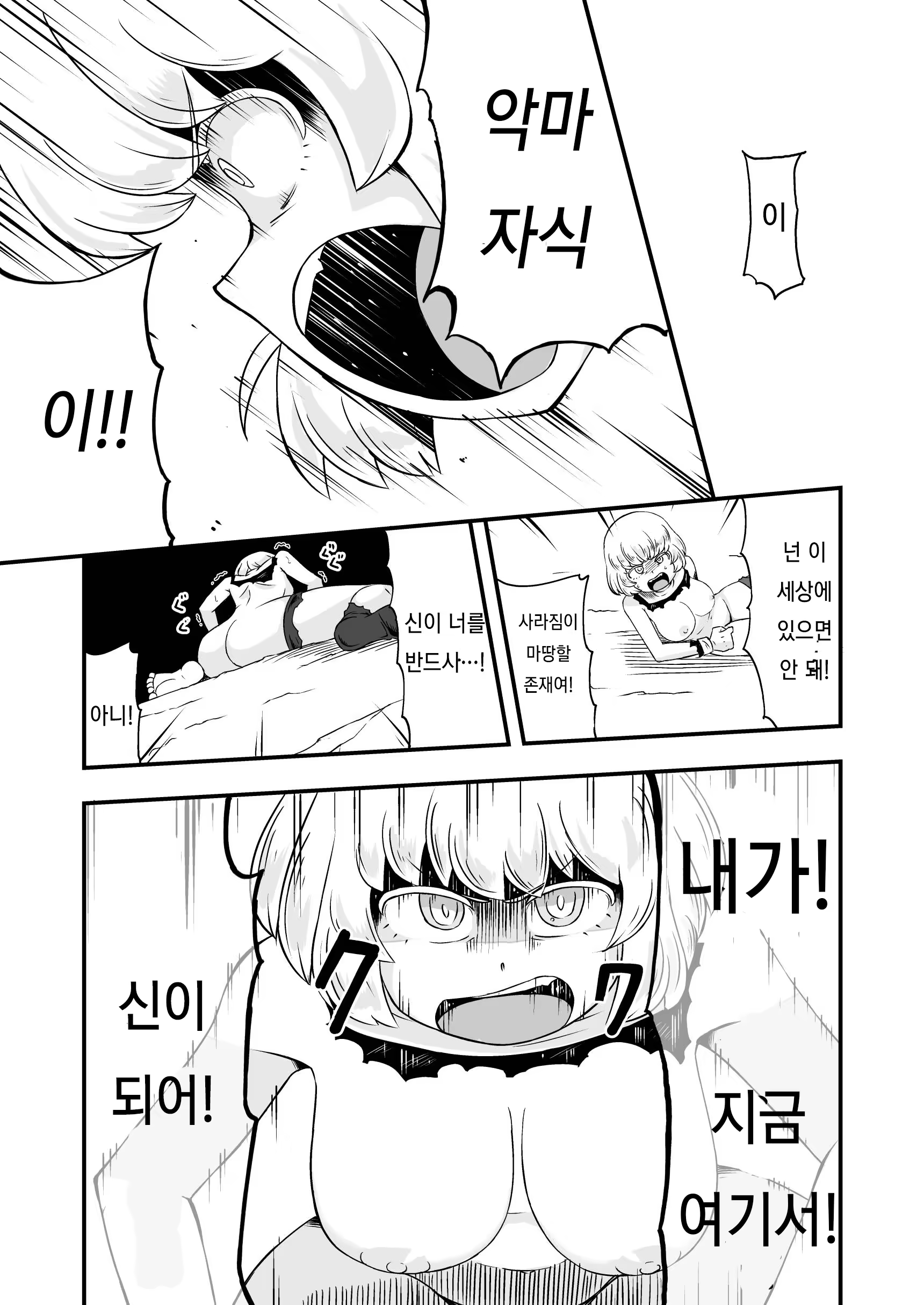 Content 1117972 - 12 페이지