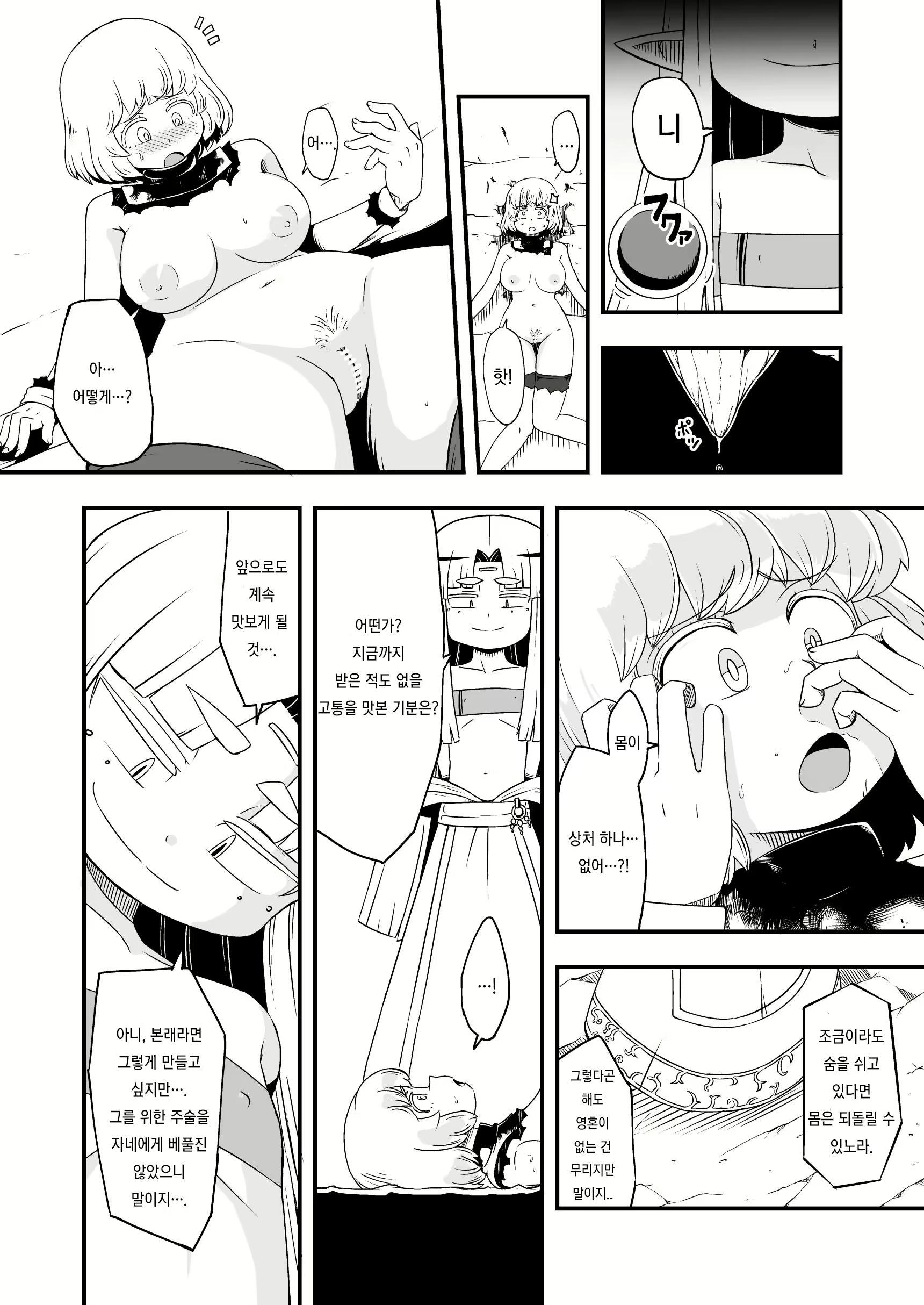 Content 1117972 - 27 페이지