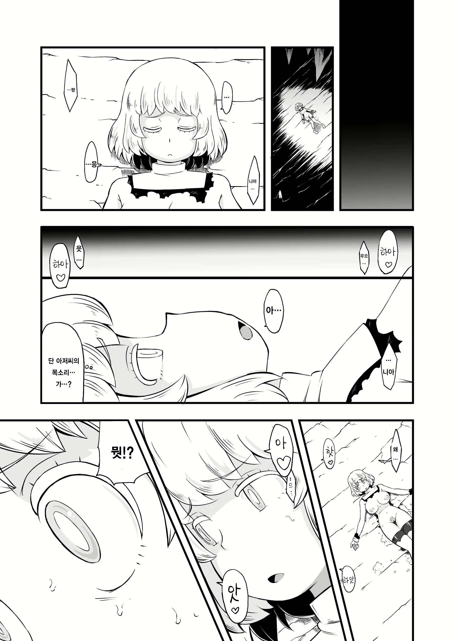 Content 1117972 - 3 페이지