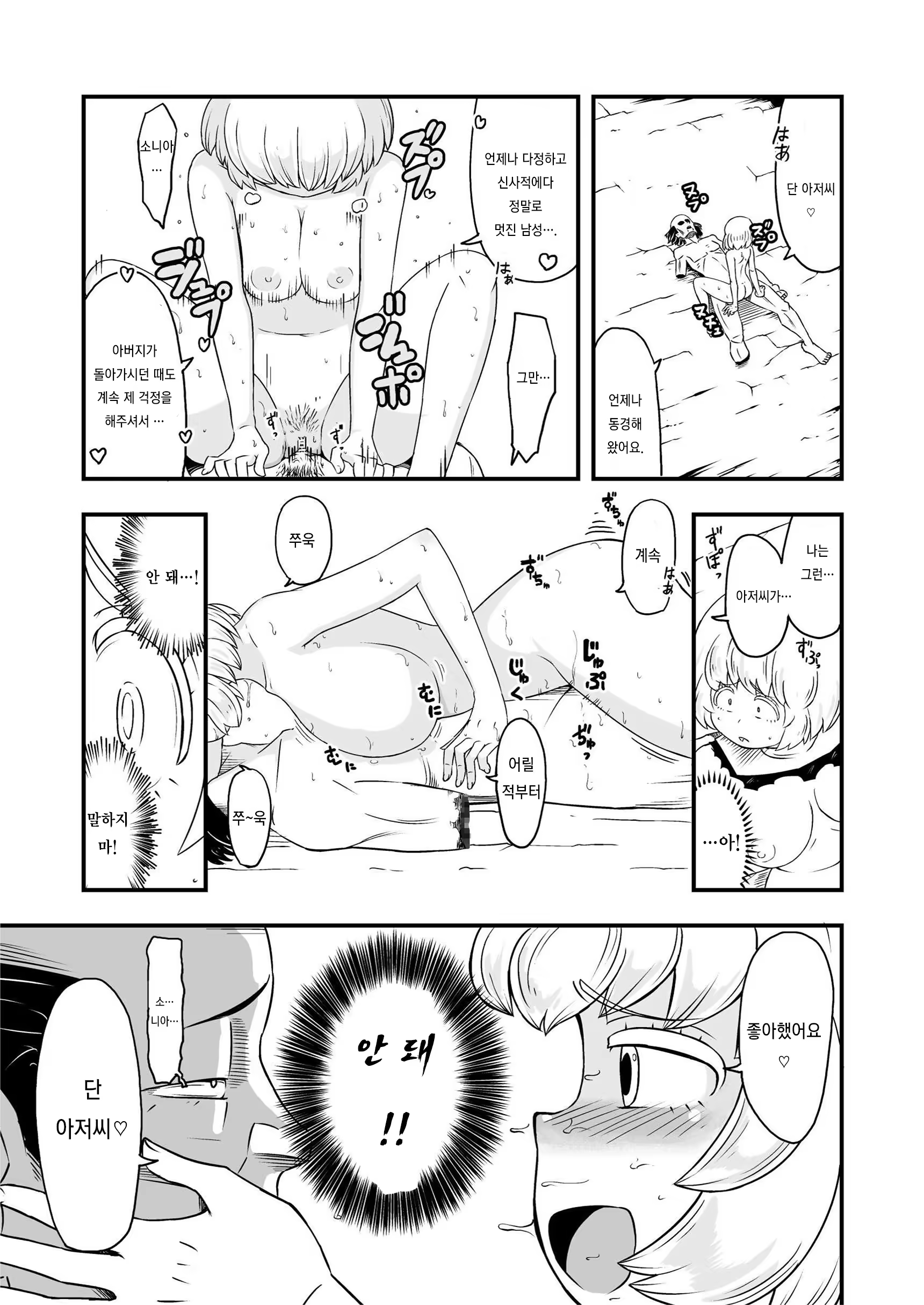 Content 1117972 - 7 페이지
