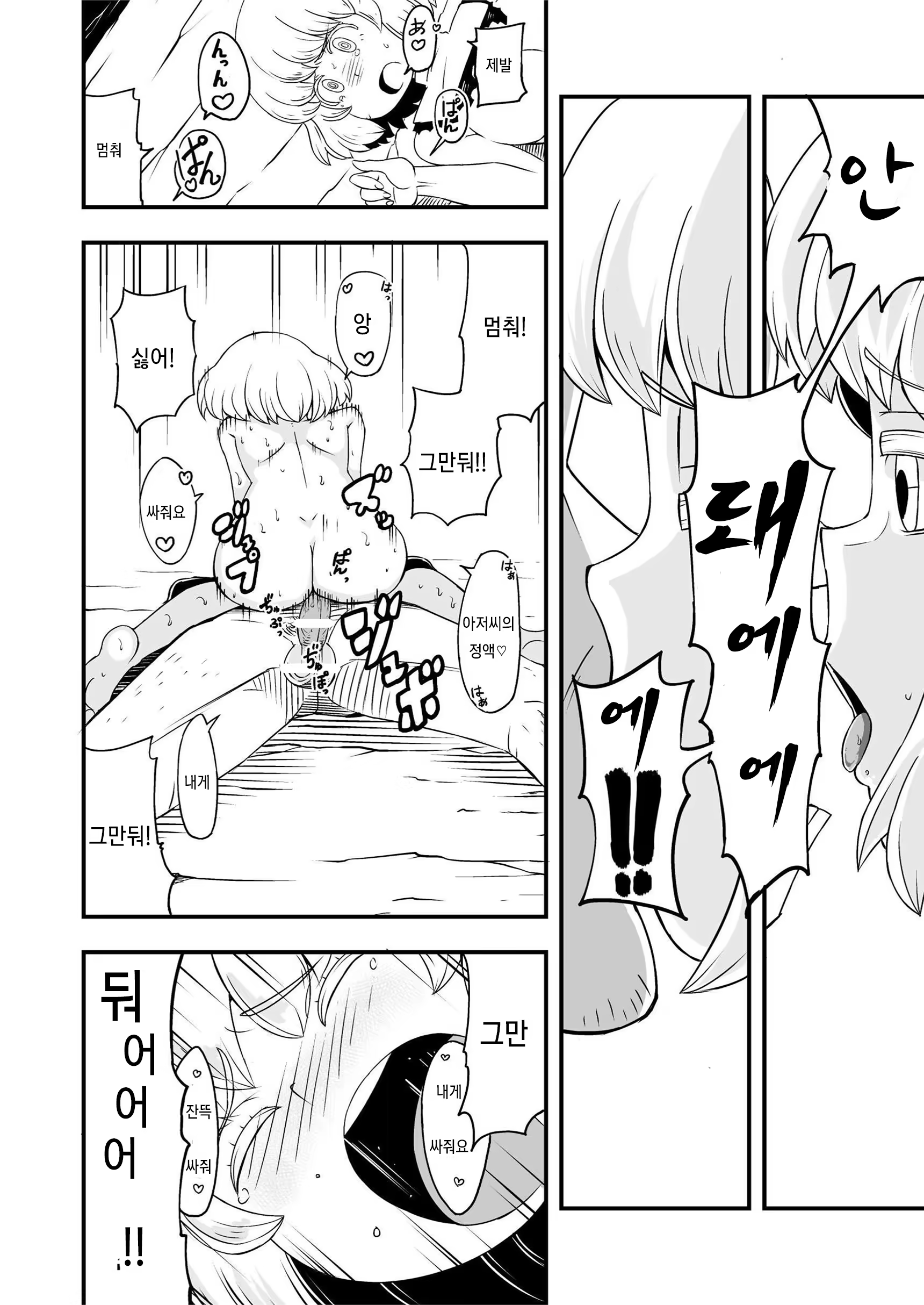 Content 1117972 - 8 페이지