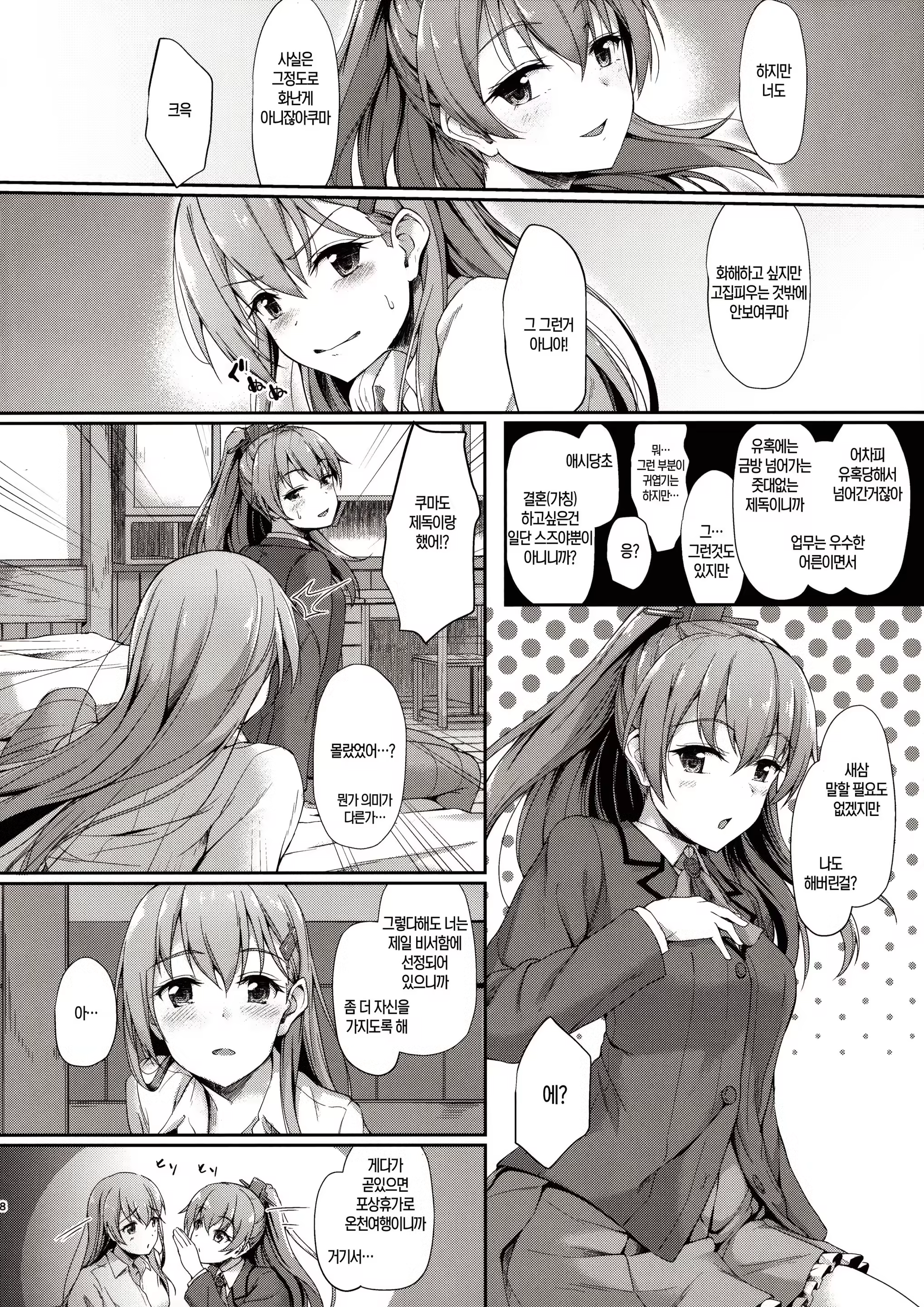 Content 1117983 - 8 페이지