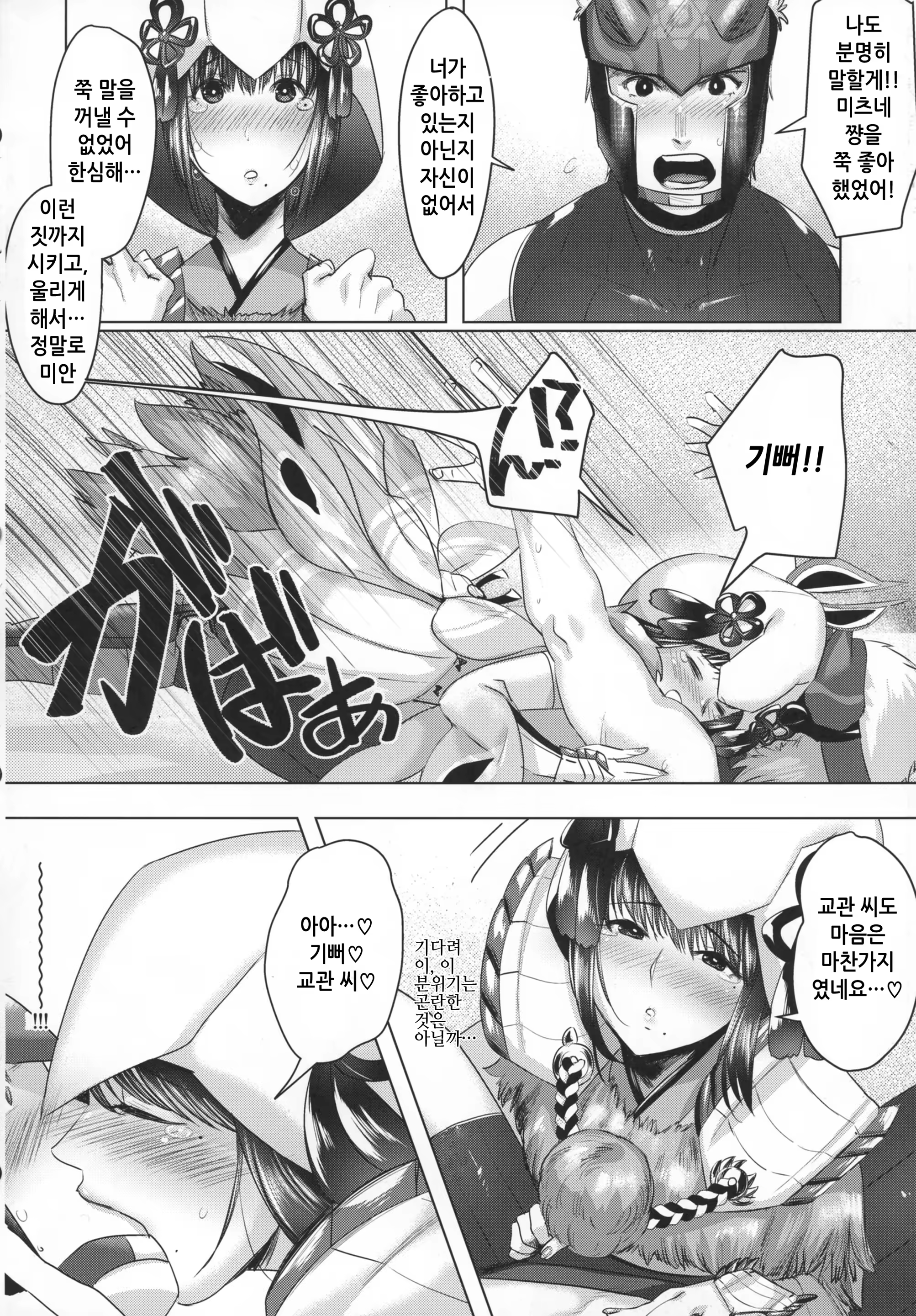Content 1118014 - 10 페이지