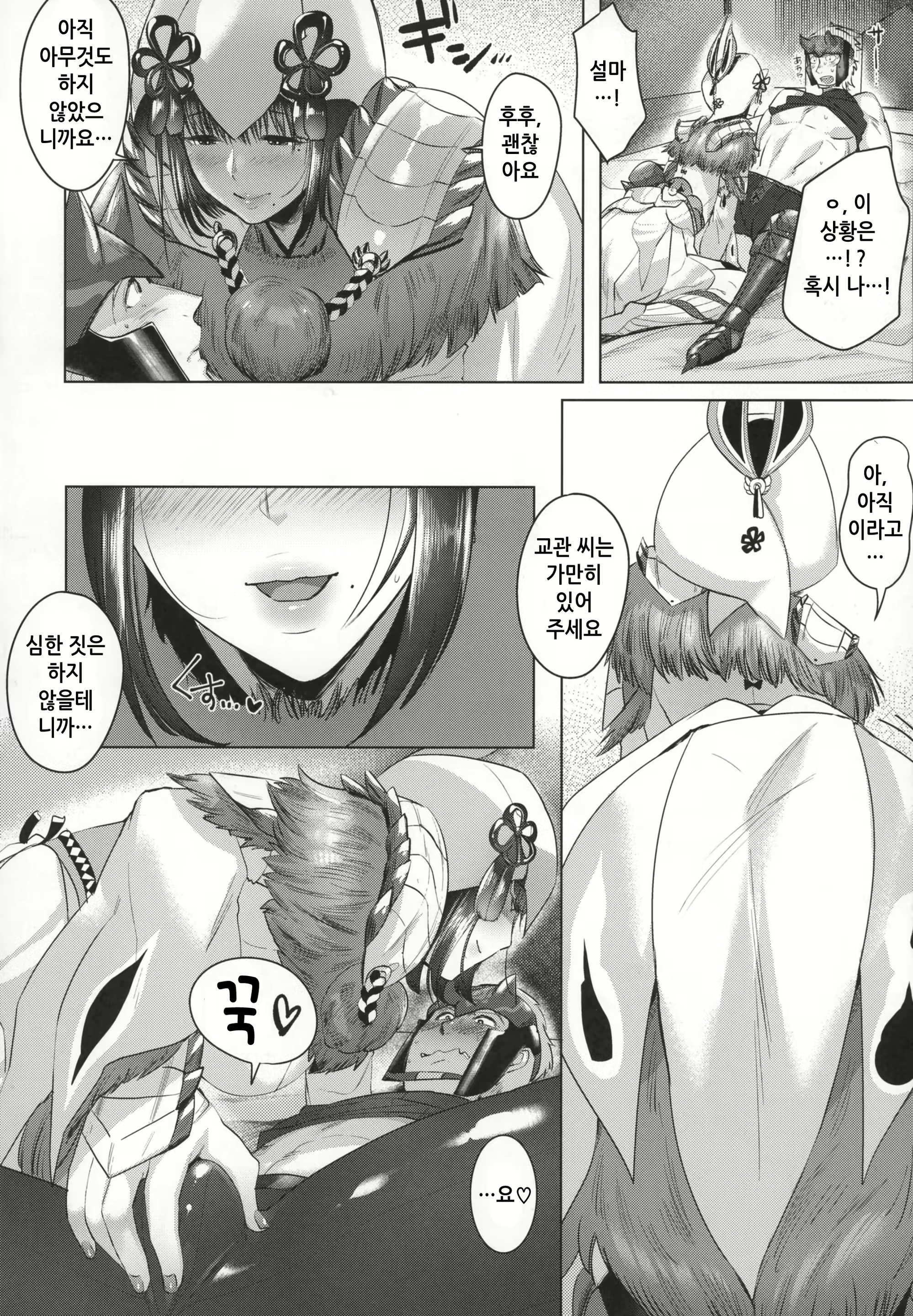 Content 1118014 - 6 페이지