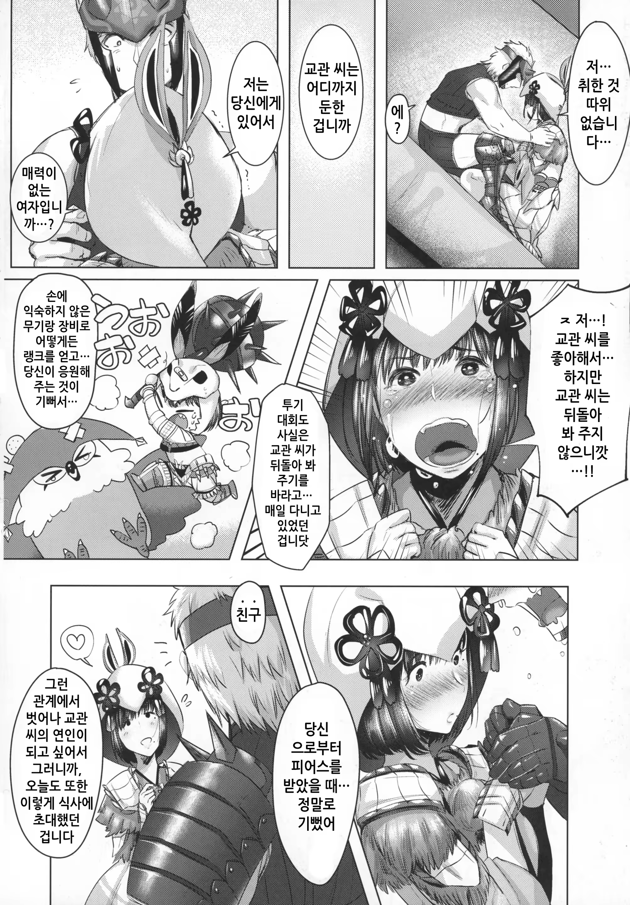 Content 1118014 - 8 페이지